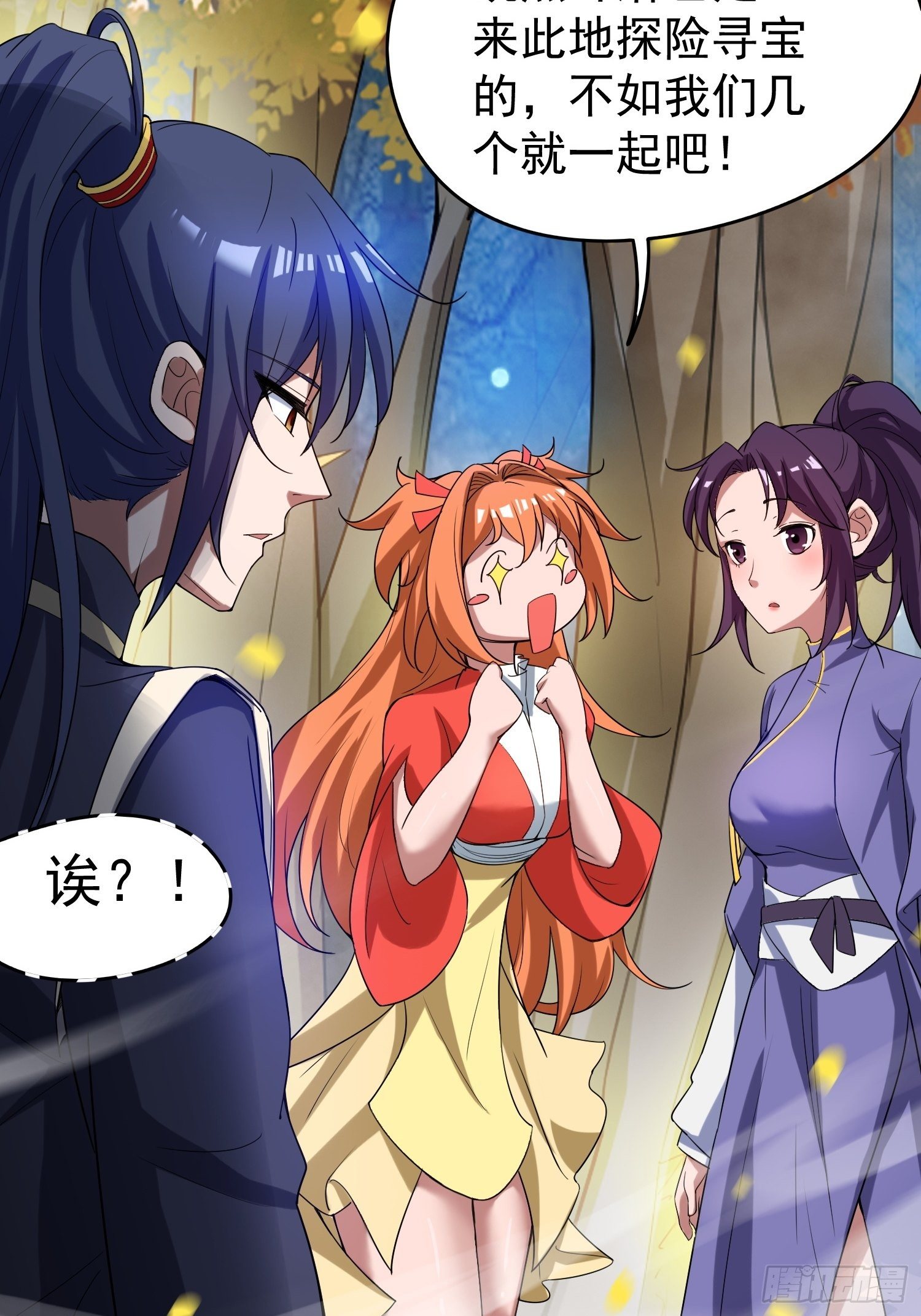 第75话 巧遇剑家姐妹花13