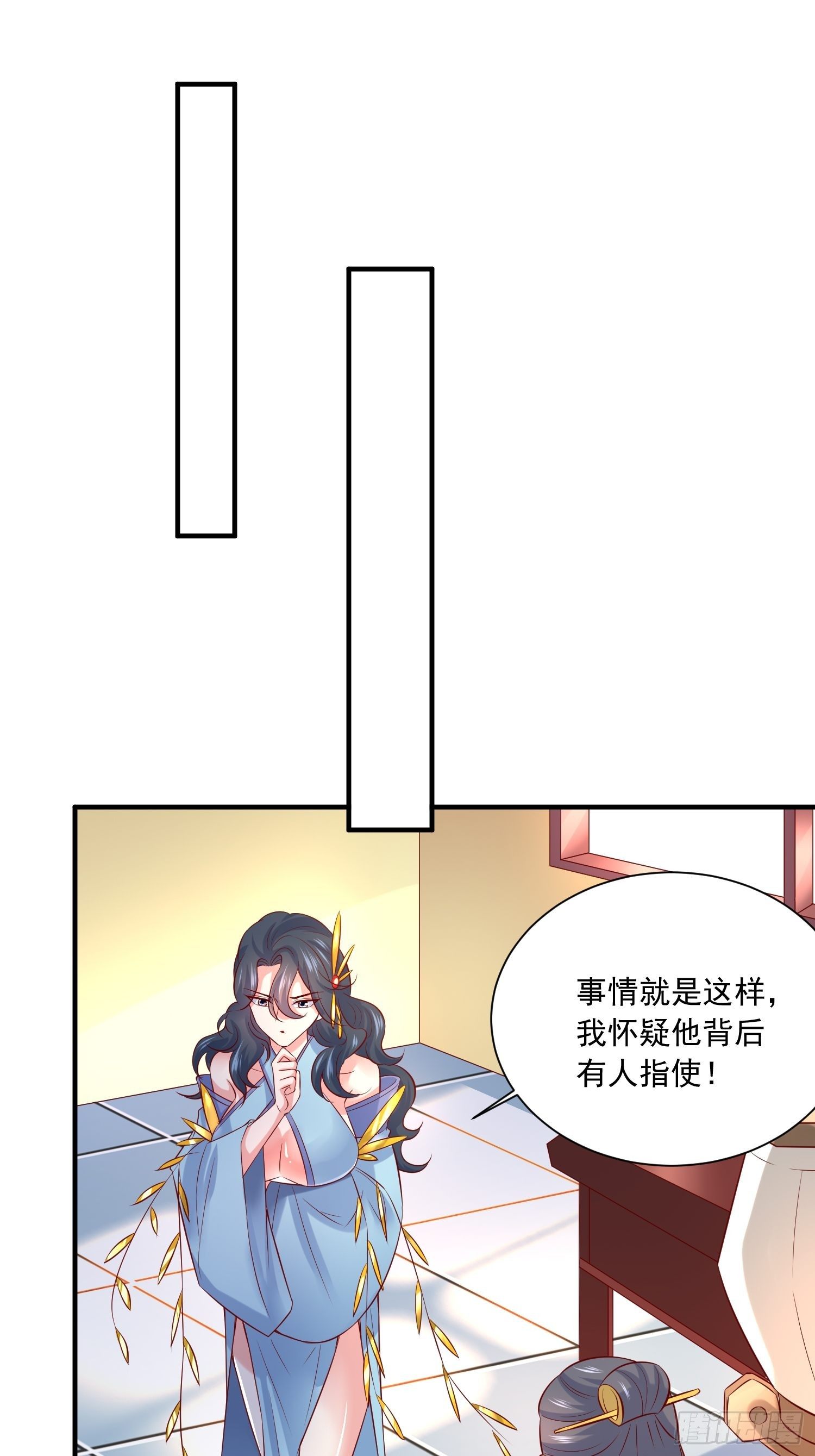 第7话 我还要你的宝贝！32