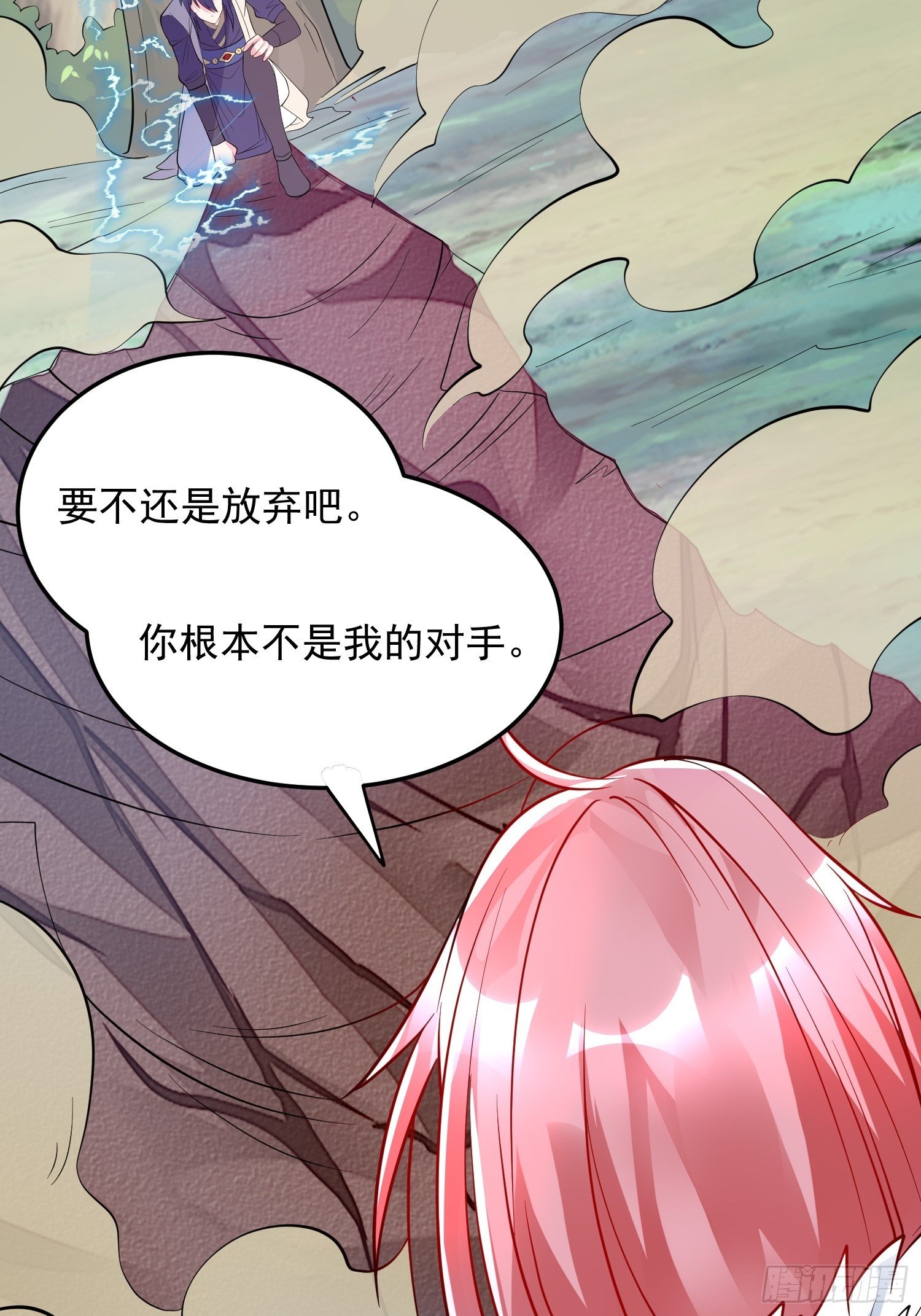 第55话 陪我去爬山！32