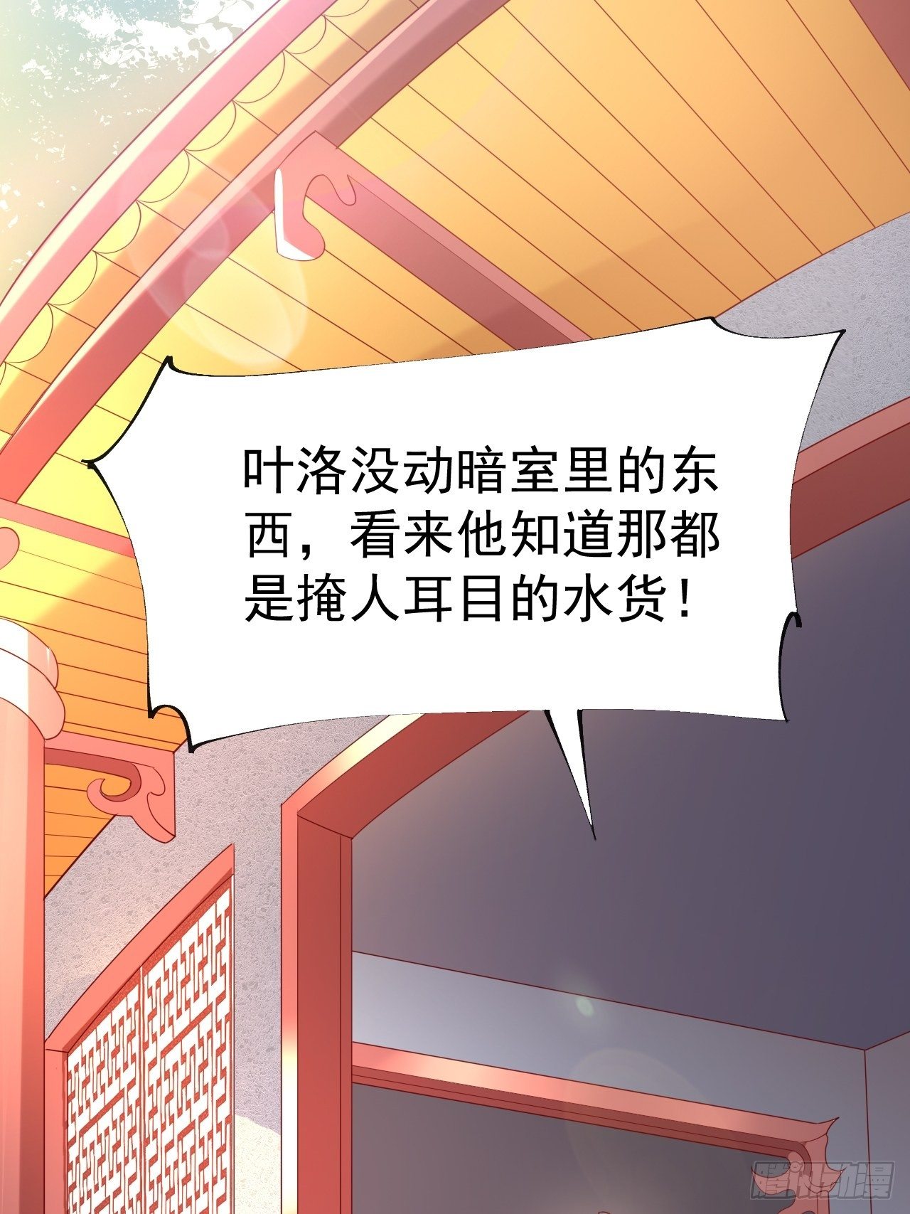第8话 溜个鸟，没意见吧？34
