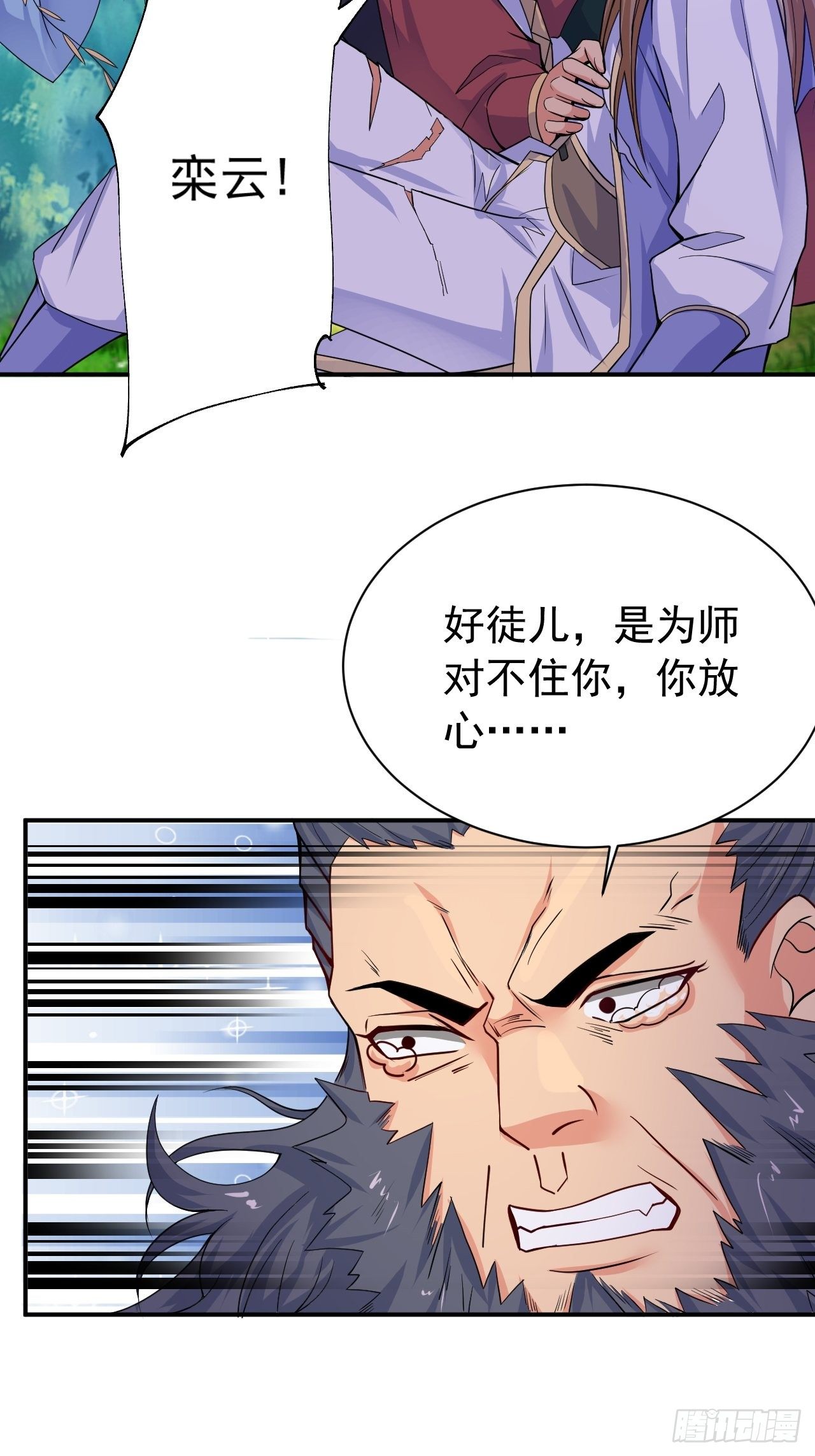 第11话 都化作灰烬吧！2