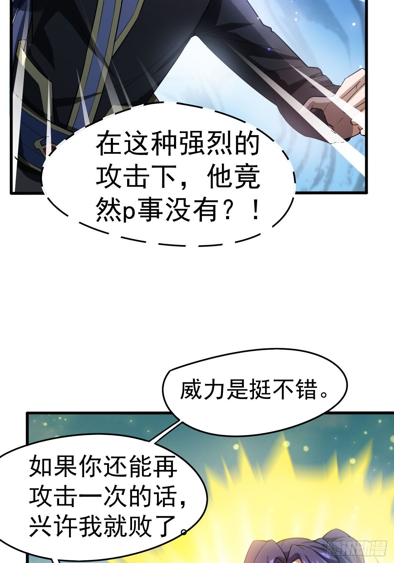 第67话 龙玄的实力33