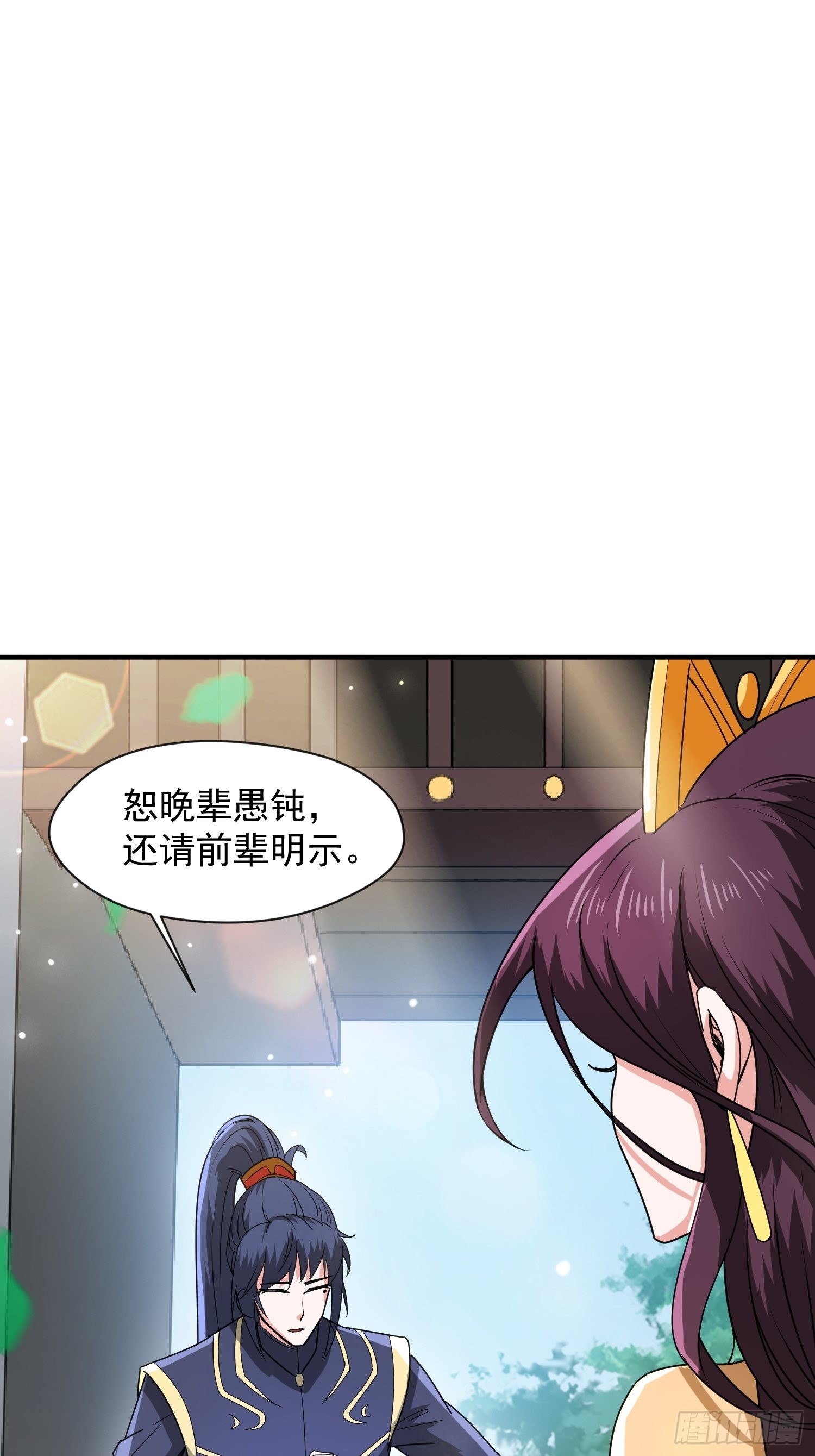 第92话大楚女帝0