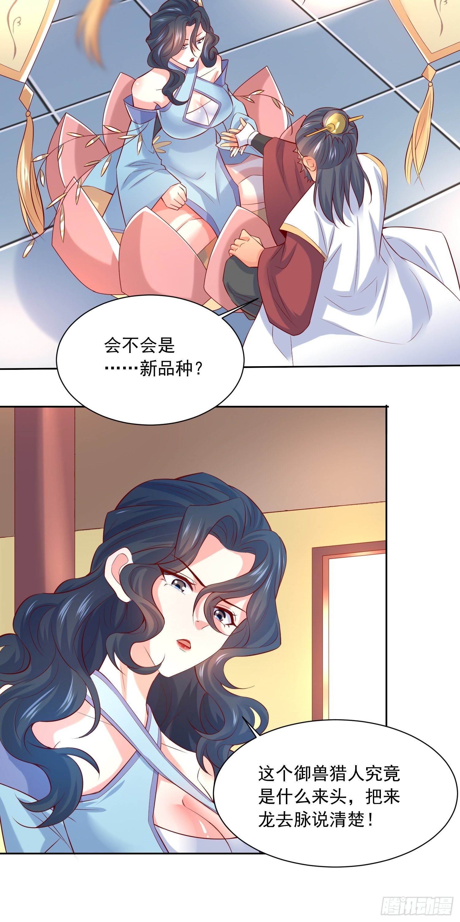 第7话 我还要你的宝贝！31
