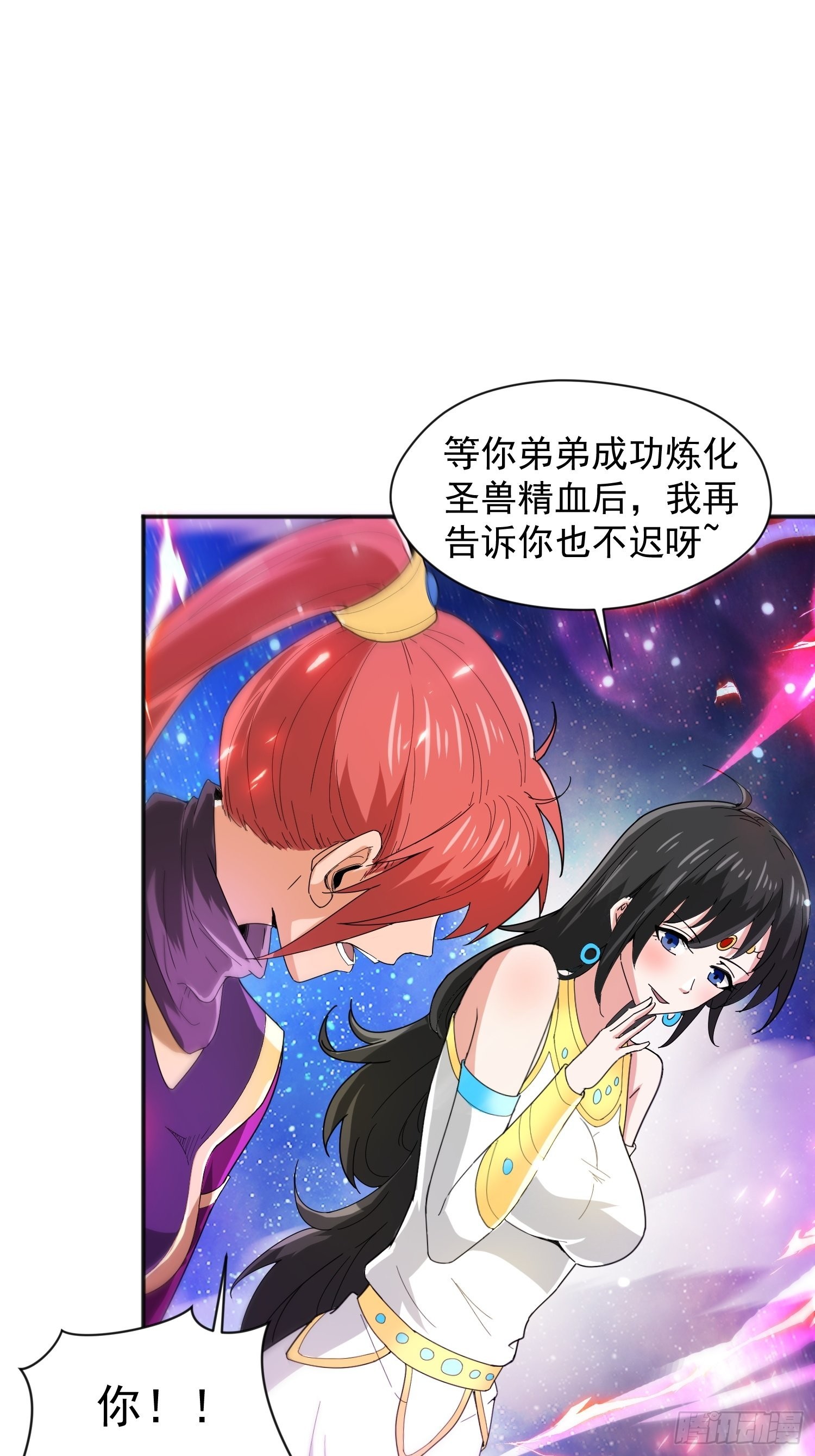 第84话 圣兽精血26