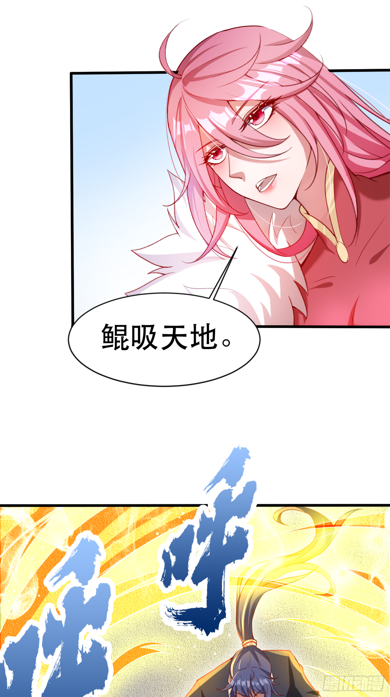 第68话 风太大，我听不清2