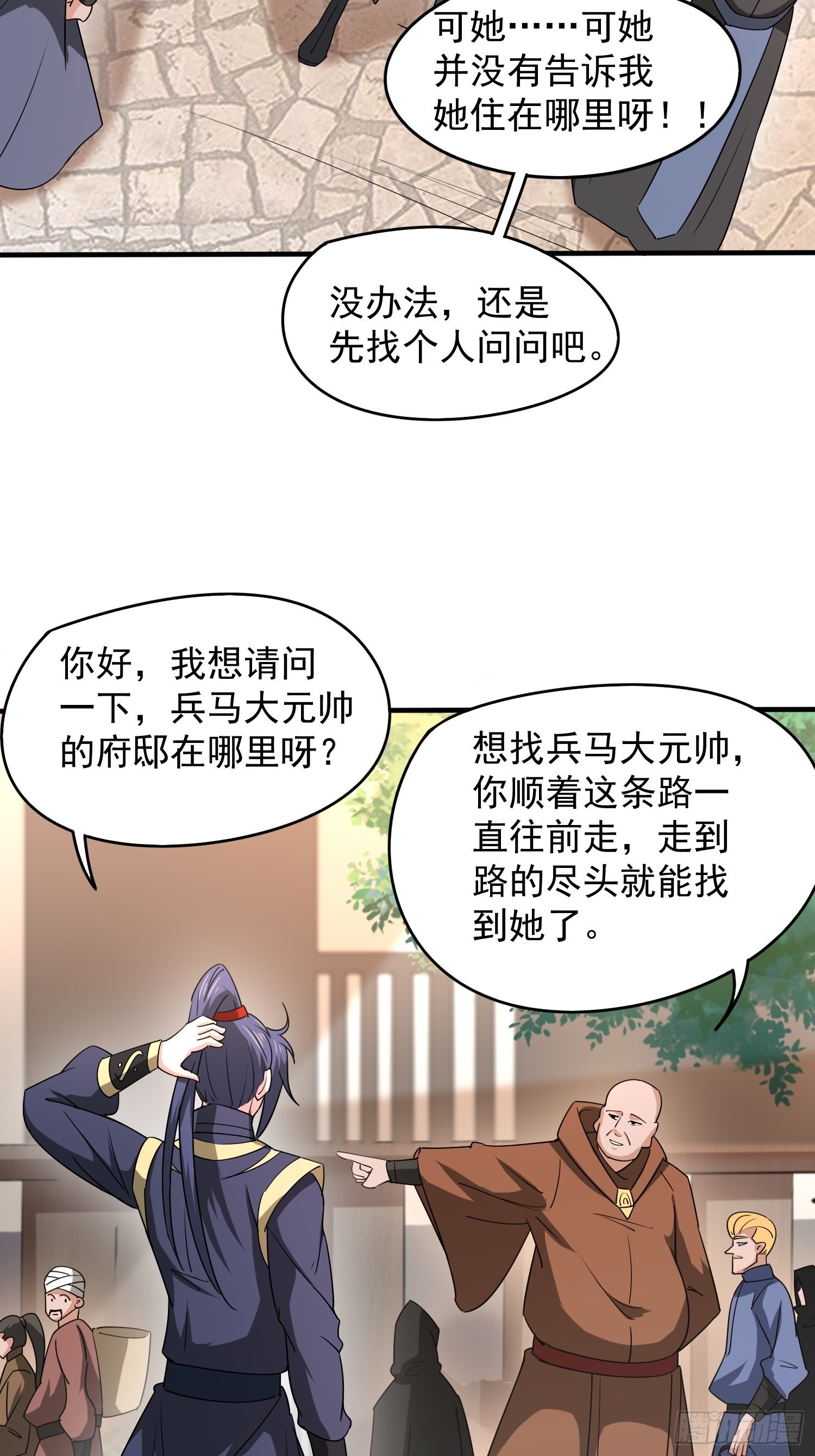 第91话前往龙城31