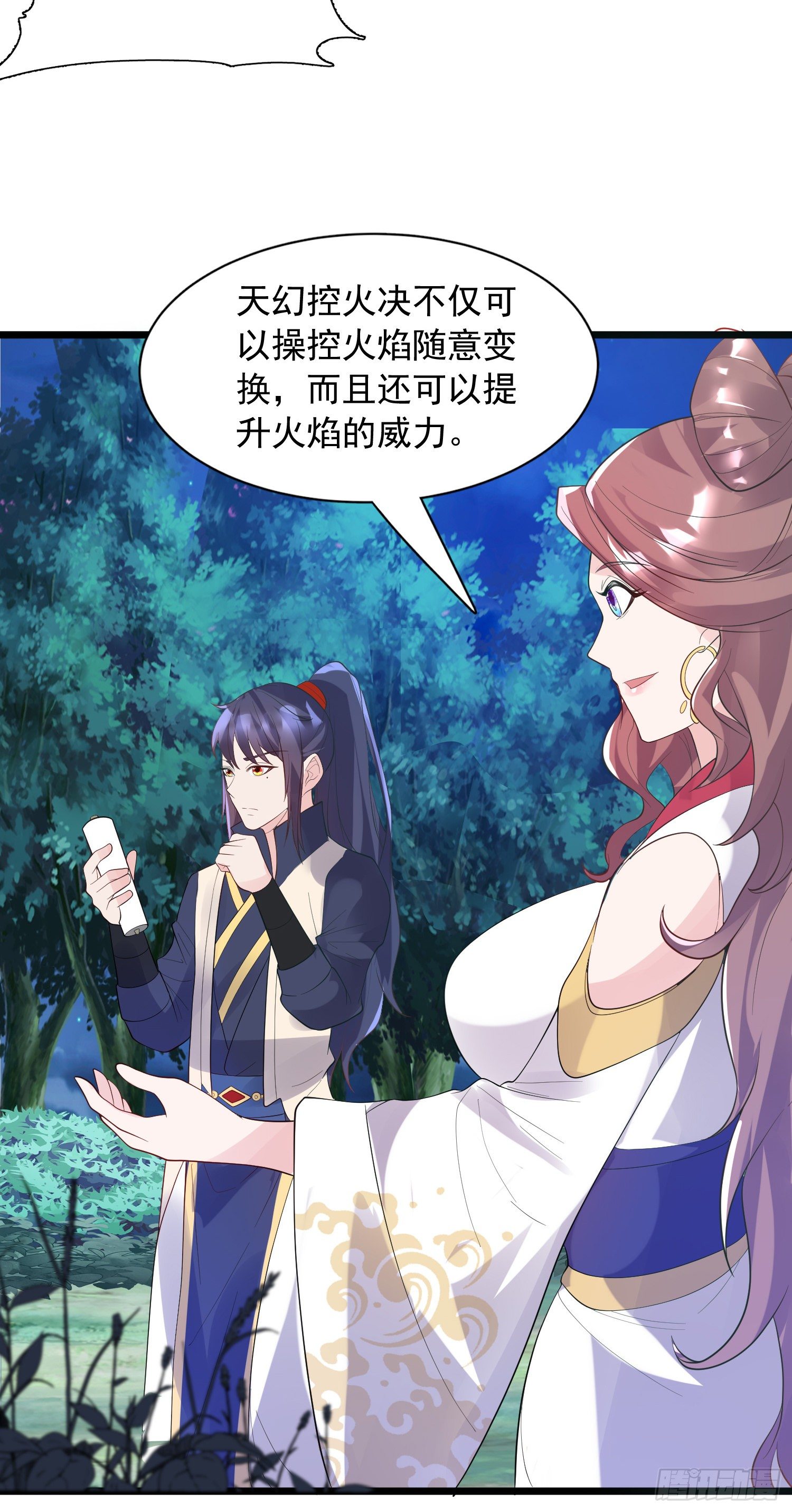 第52话 天幻控火诀38