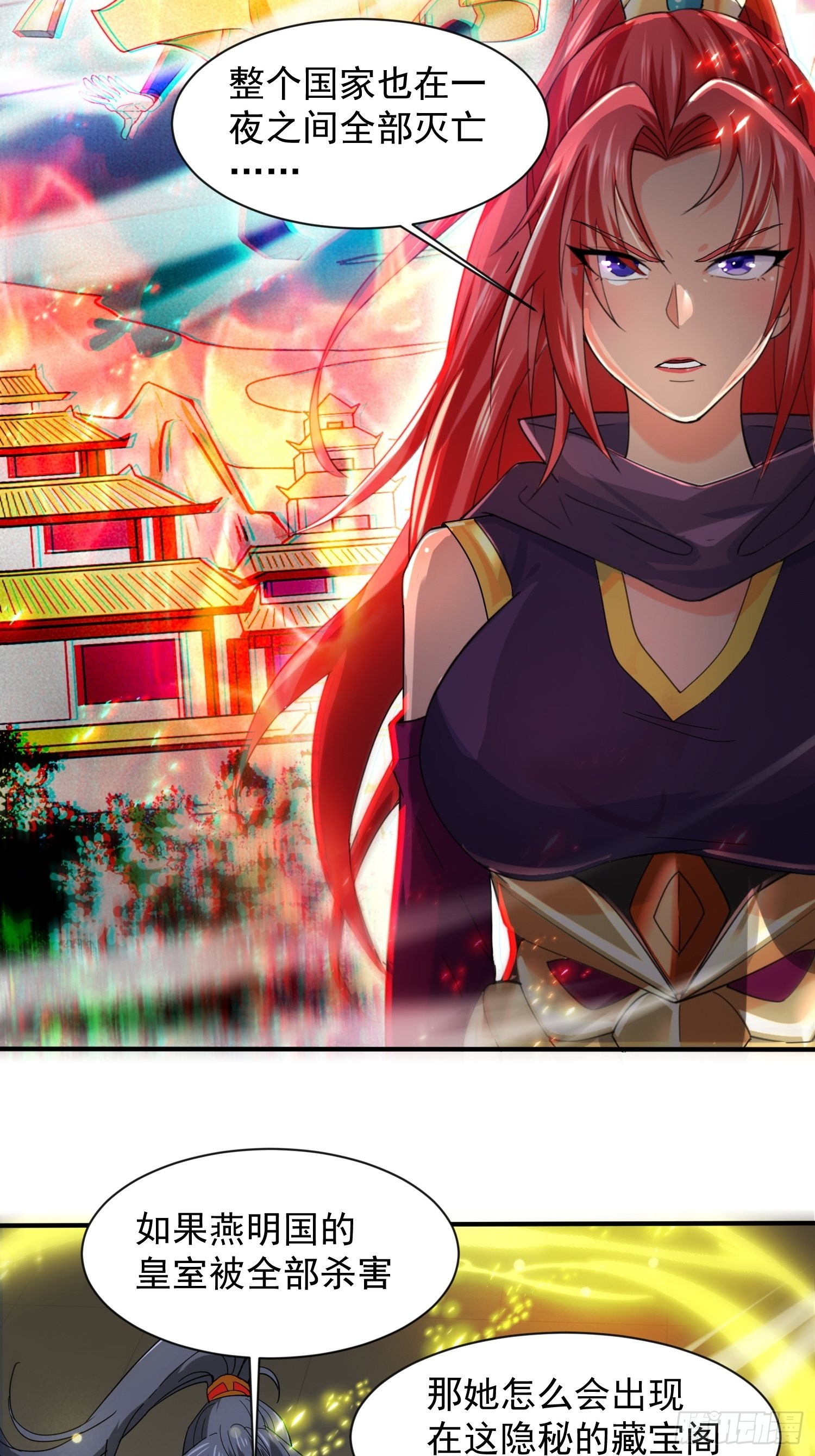 第83话 六姐的挚友？9