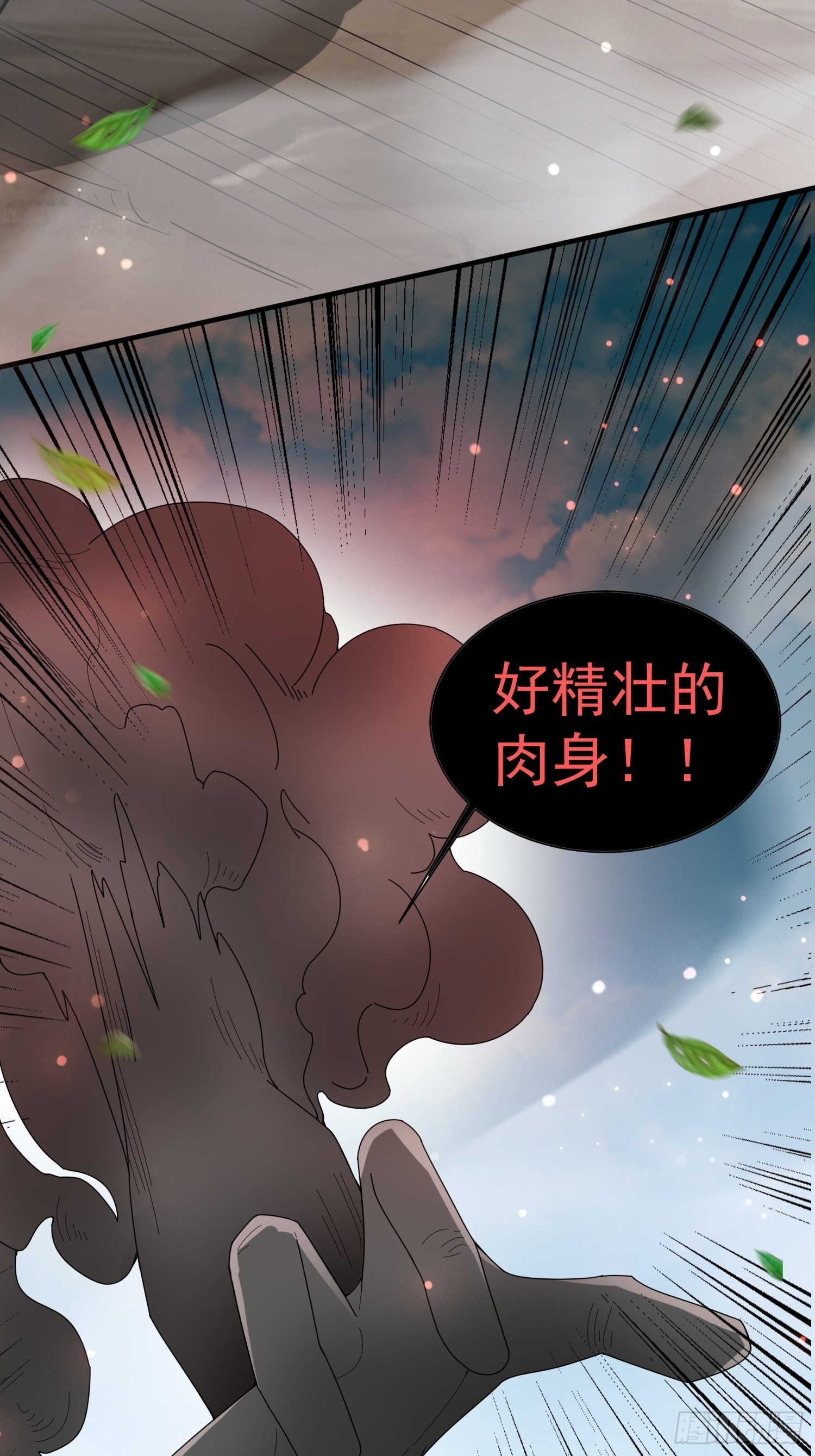 第93话邪修出没32