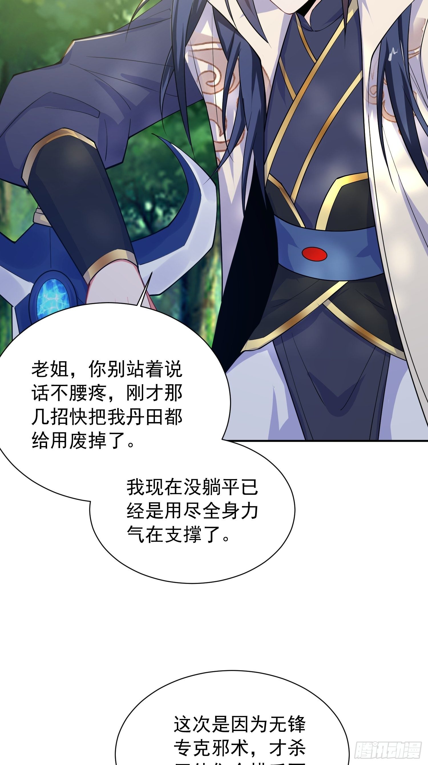 第13话 这家伙在开挂！42