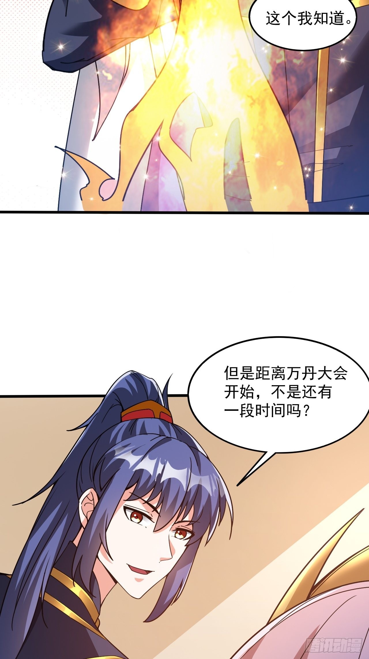 第103话 太看得起我叶某人了9