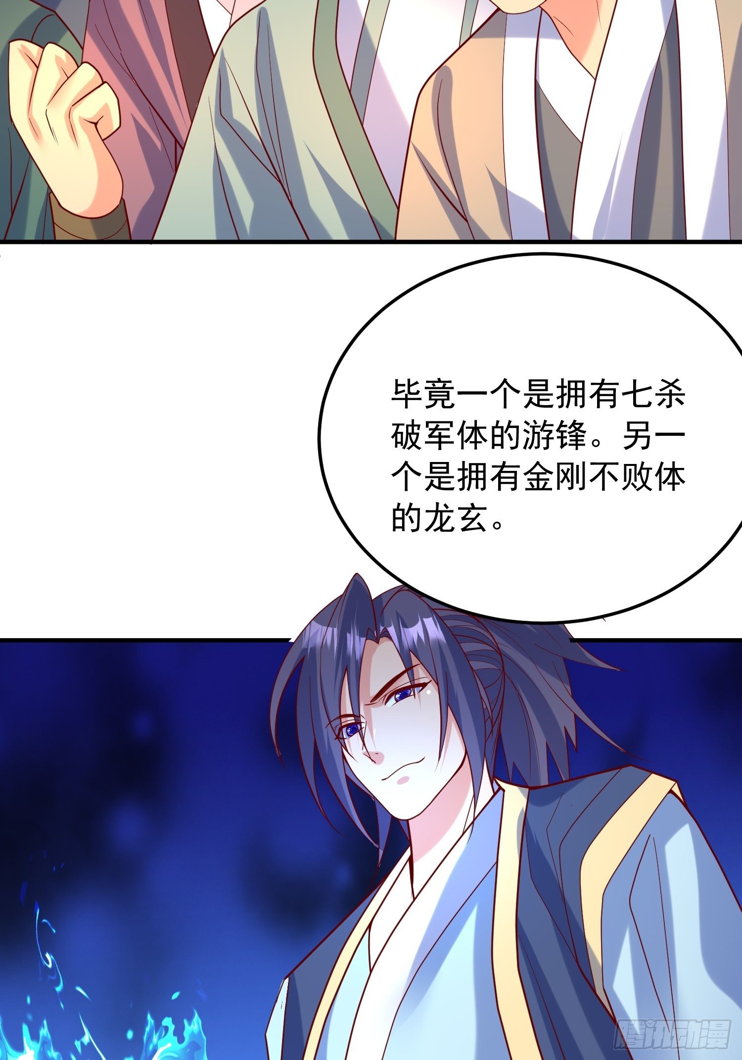 第57话 炼化彩虹果39