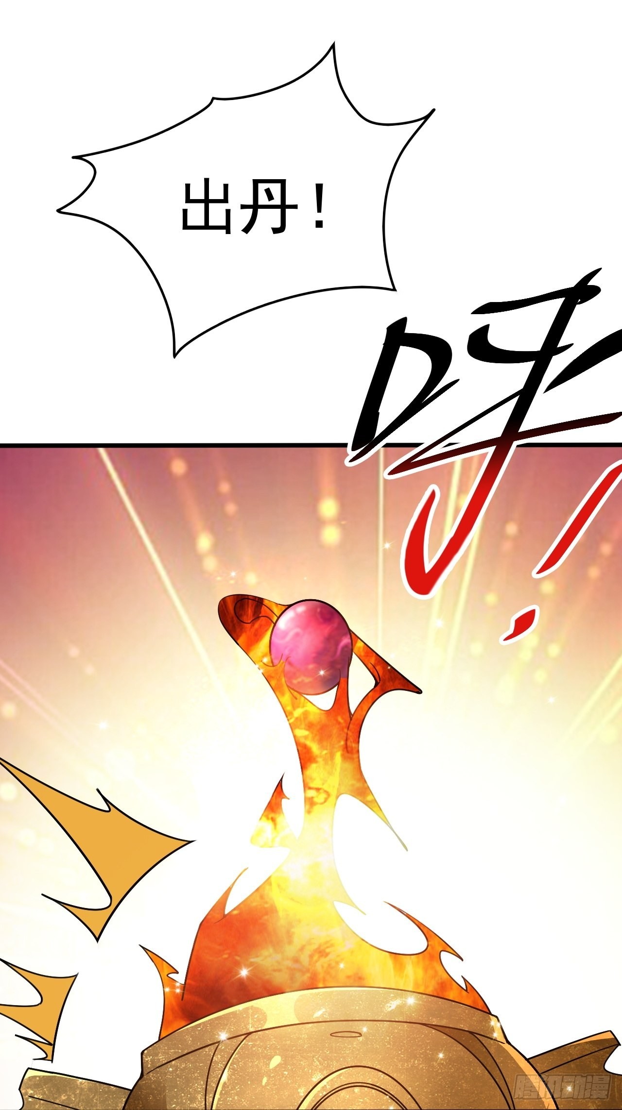 第103话 太看得起我叶某人了7