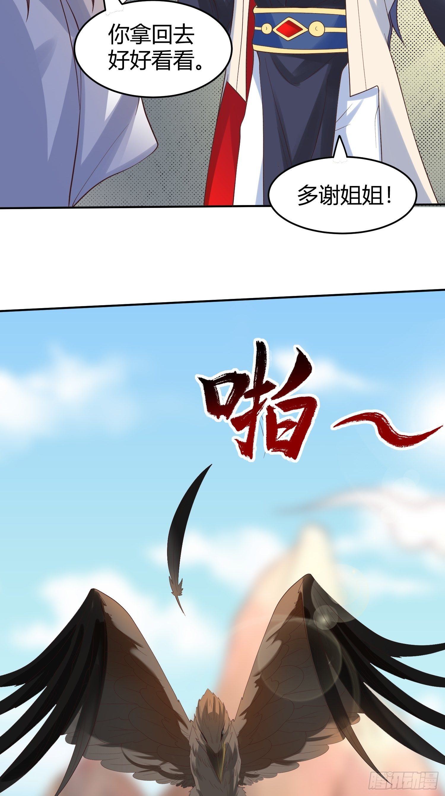 第54话 跟我正面battle16