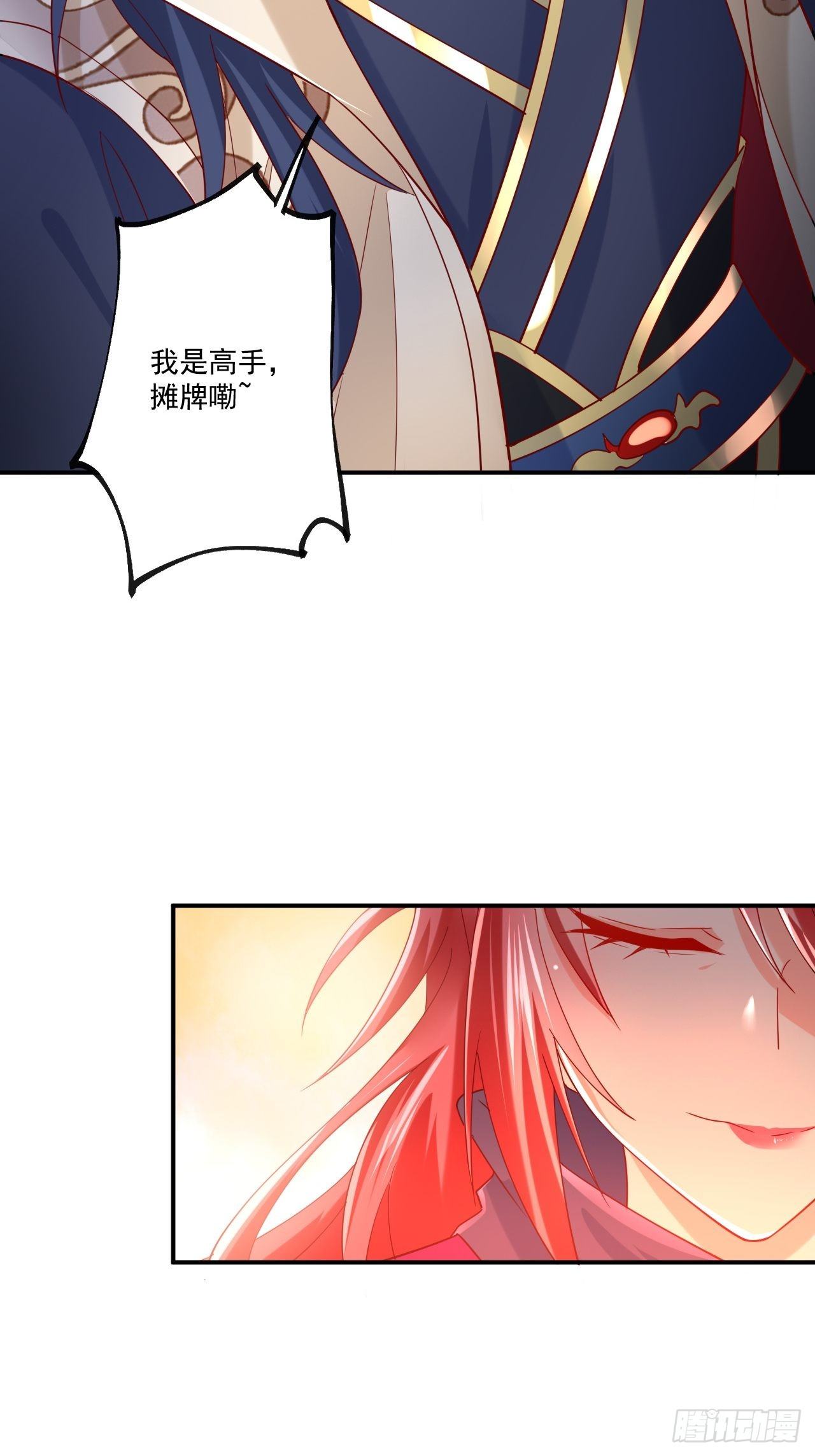 第3话 臭弟弟！终于找到你了19