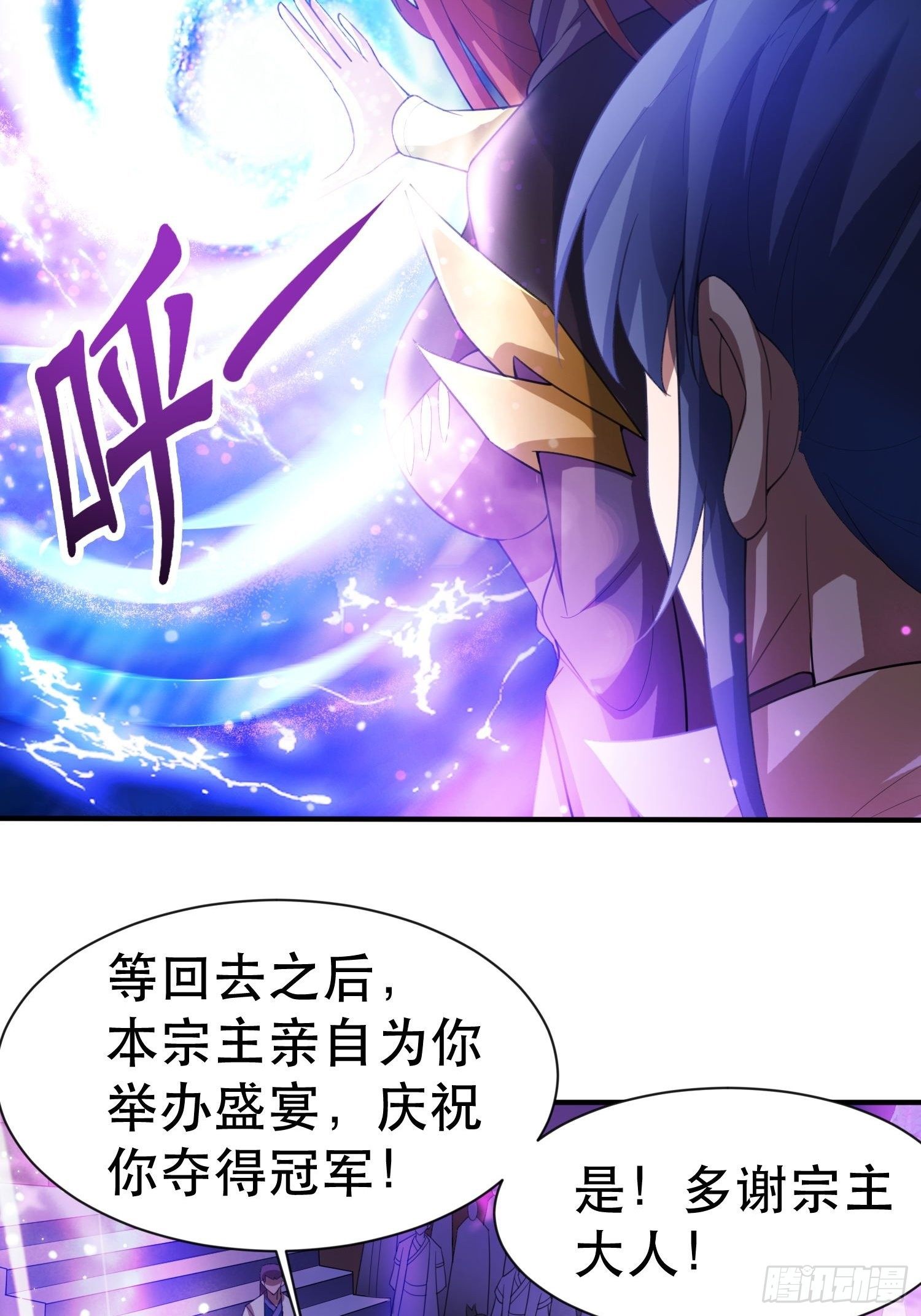 第70话 夜莹之林41