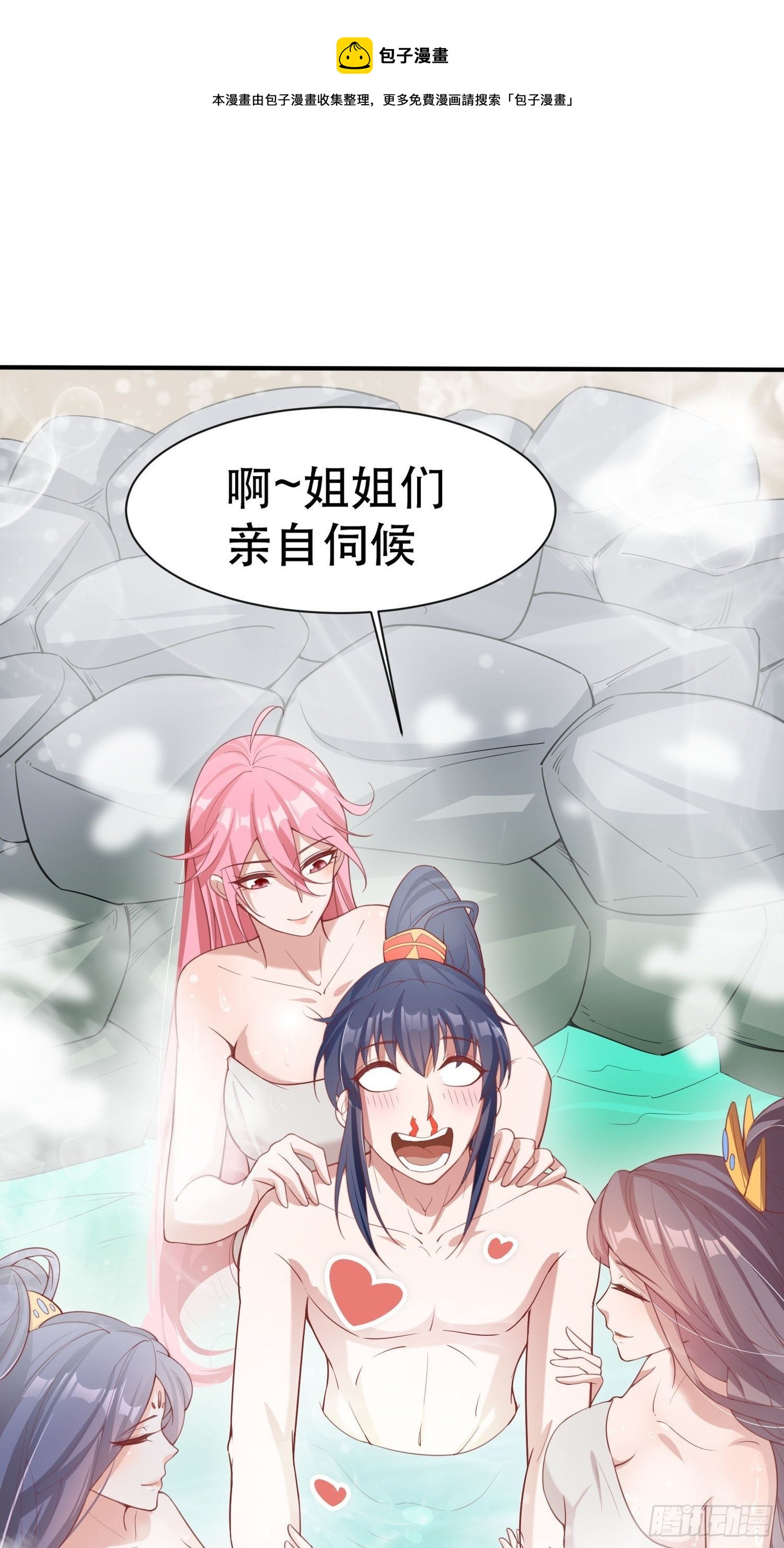 第69话 姐姐们的特殊奖励64