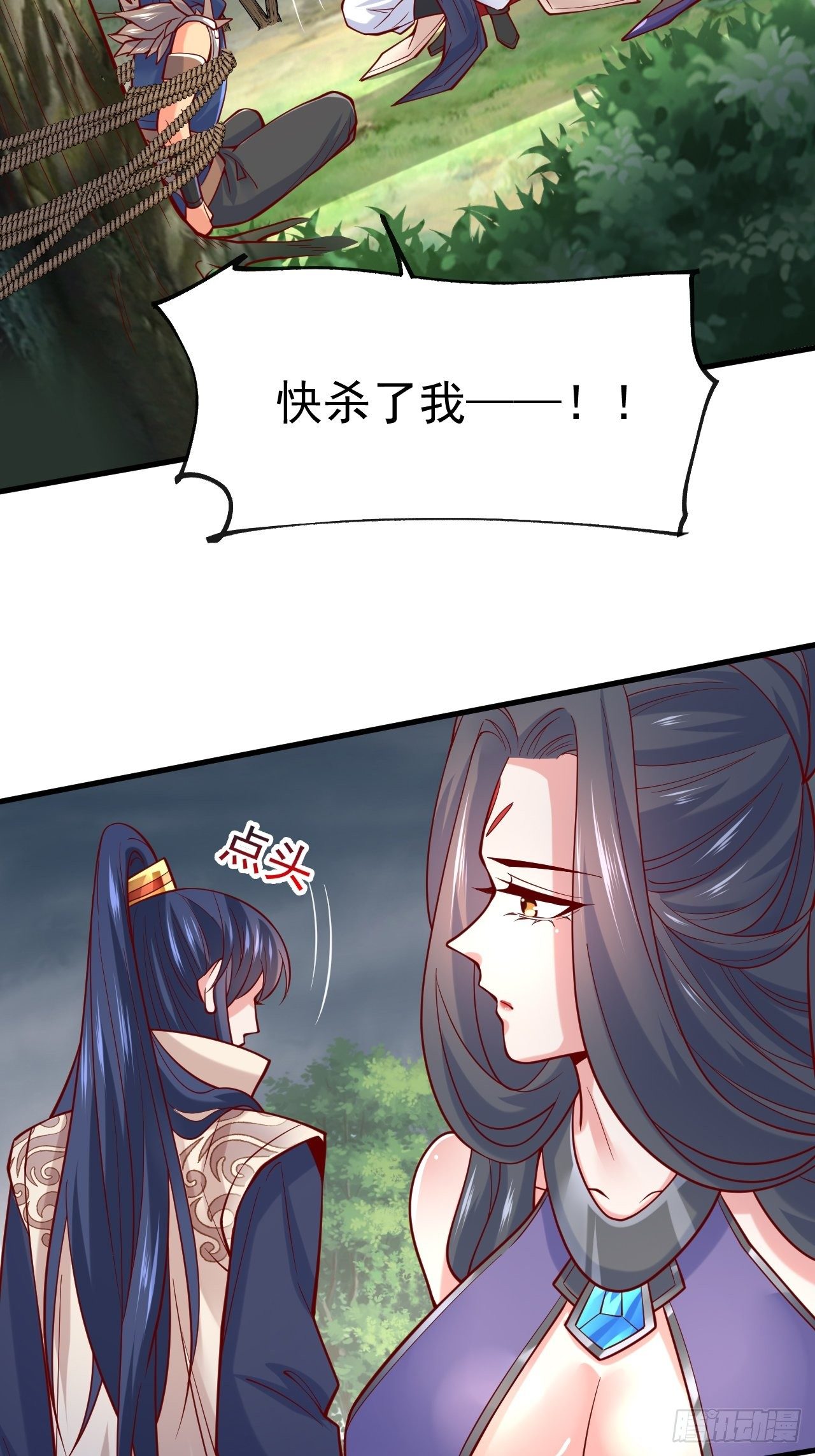 第6话 吃条噬骨蚣试试！20