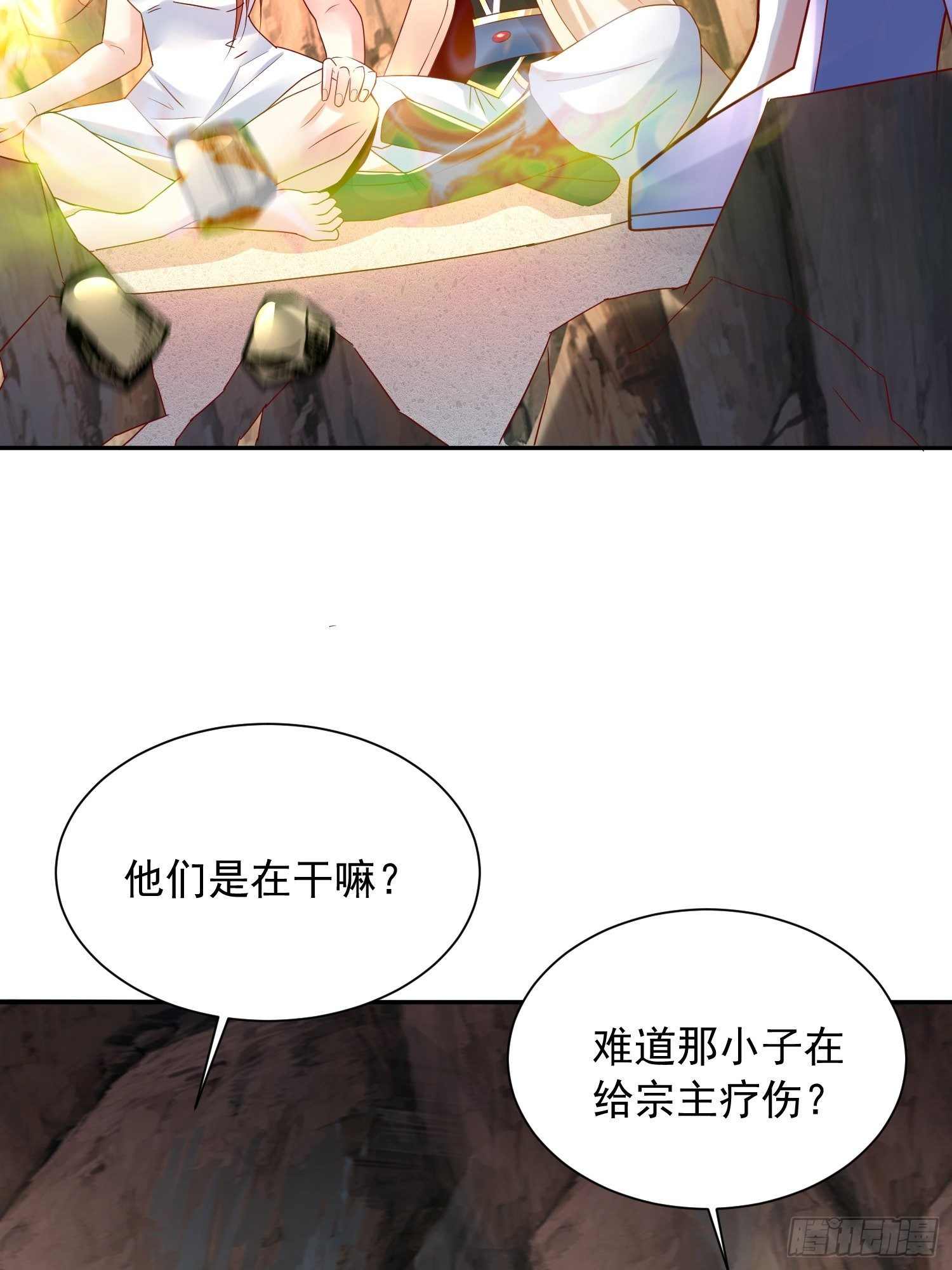 第18话 筋脉尽断！41