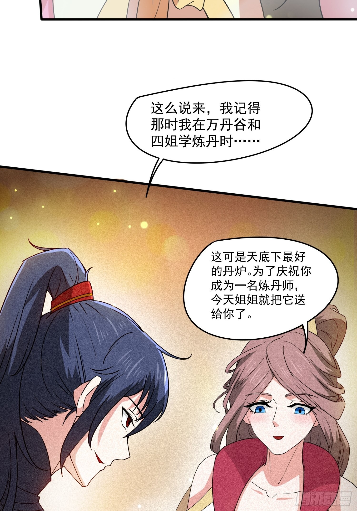 第99话重炼天机丹炉3