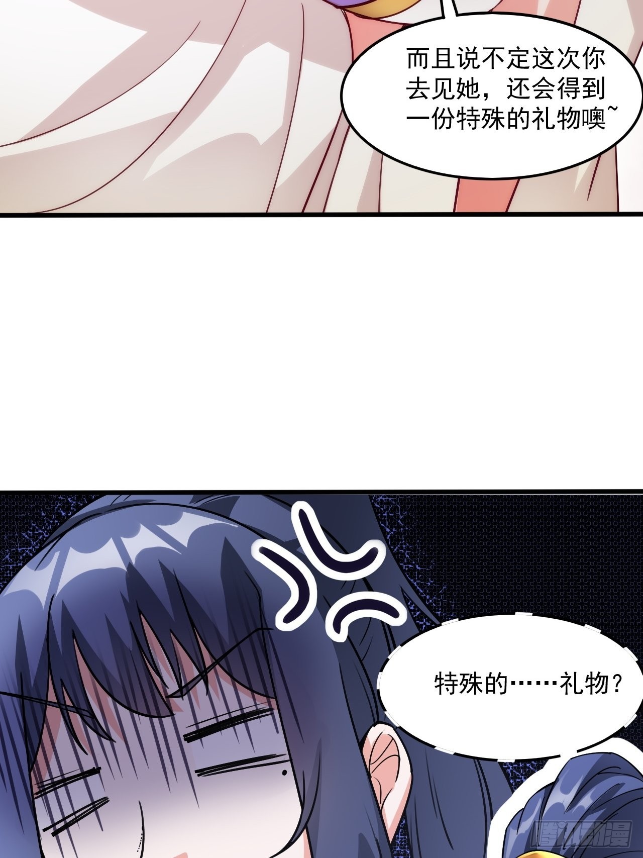 第102话 钟离云心4