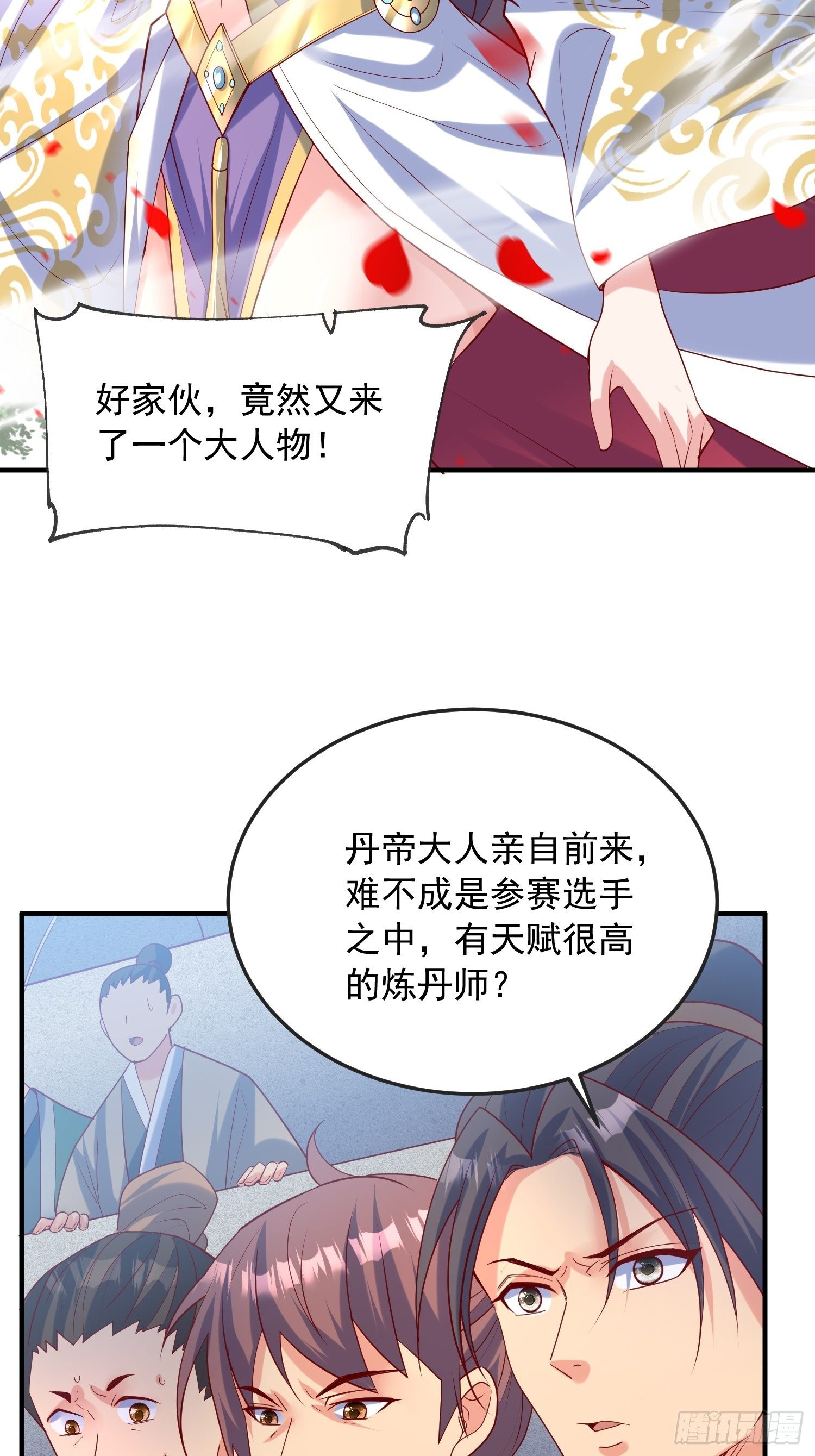 第57话 炼化彩虹果53