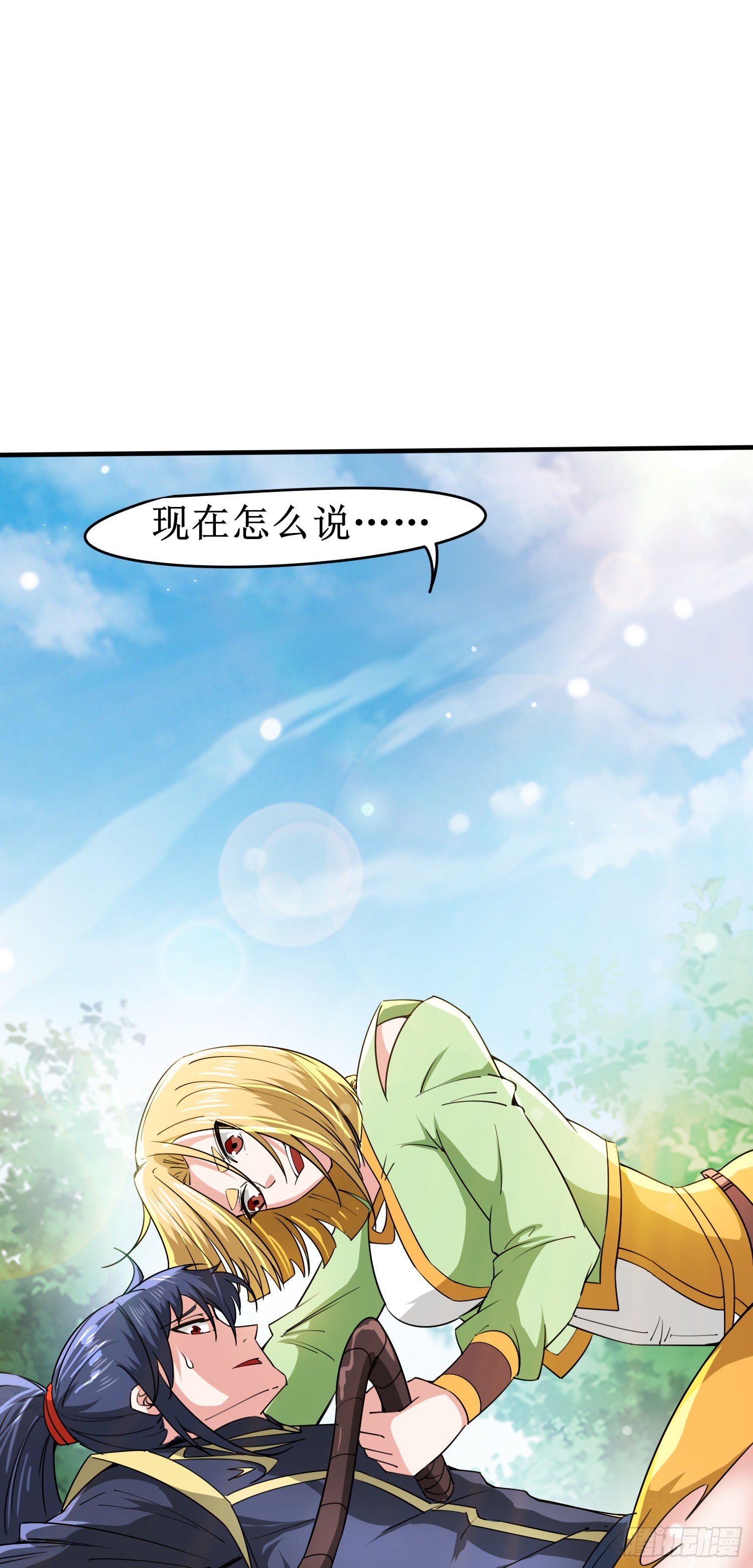 第90话九转圣龙血的“戏弄”28