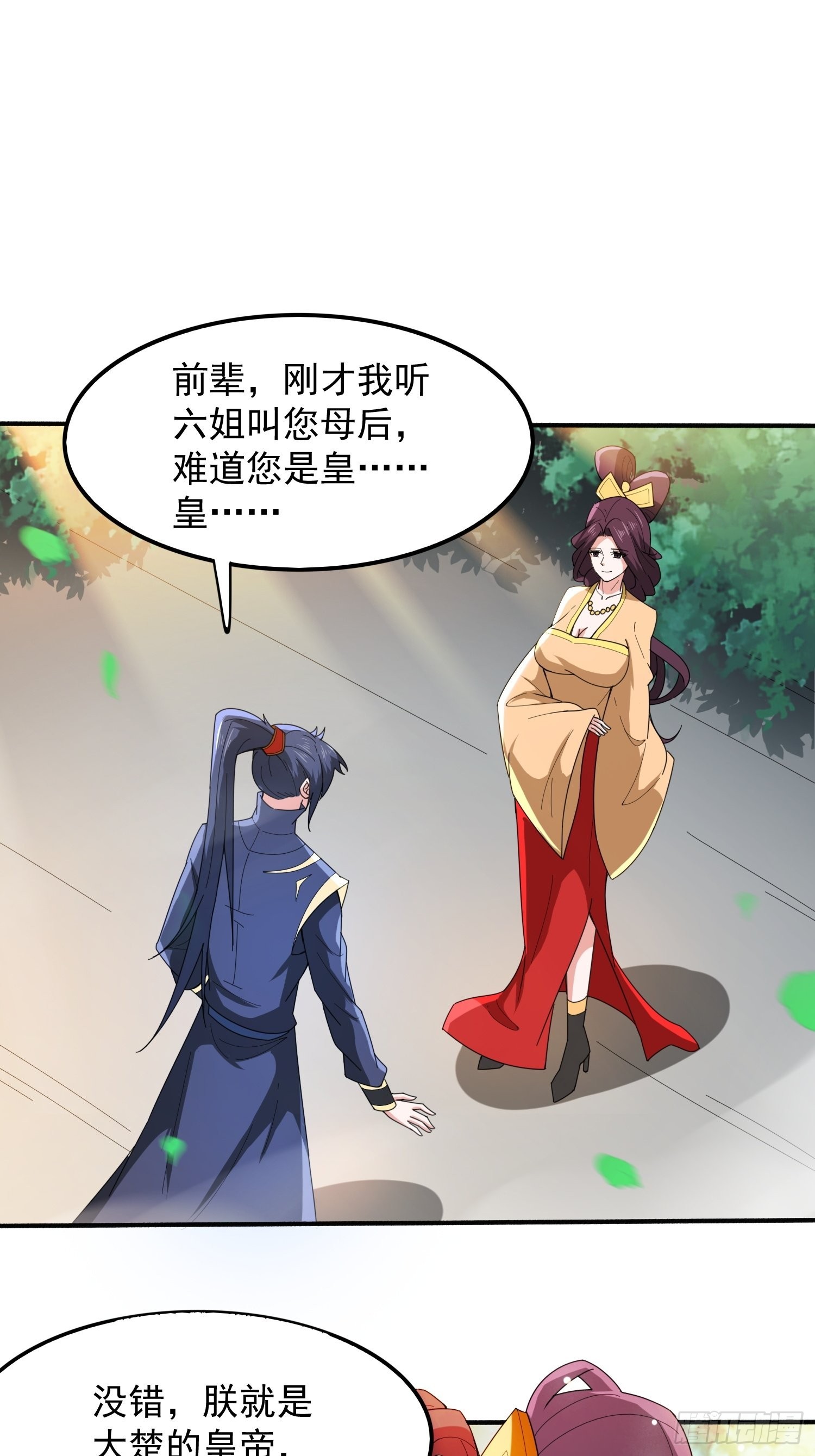 第92话大楚女帝6