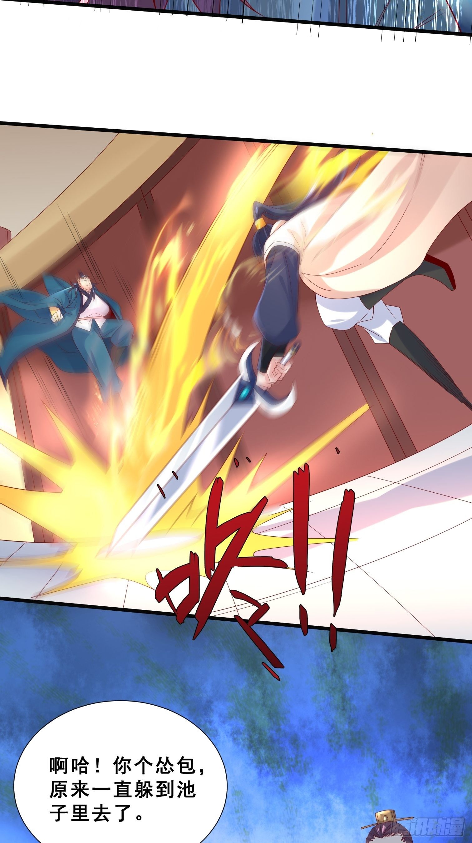 第15话 这个瓜有点大！36