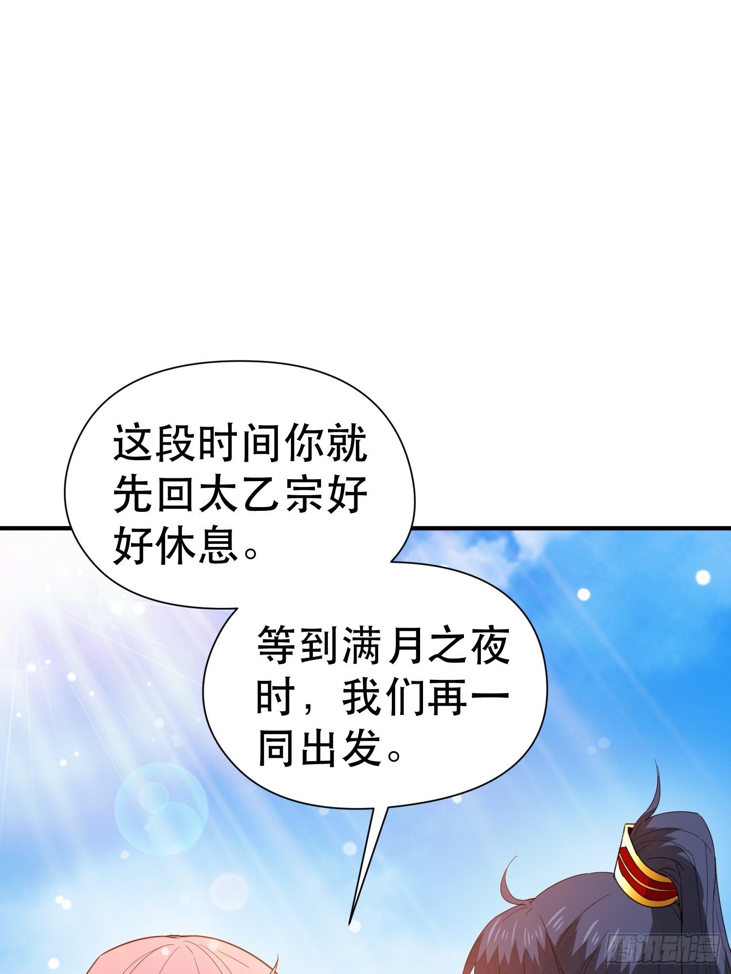 第70话 夜莹之林30