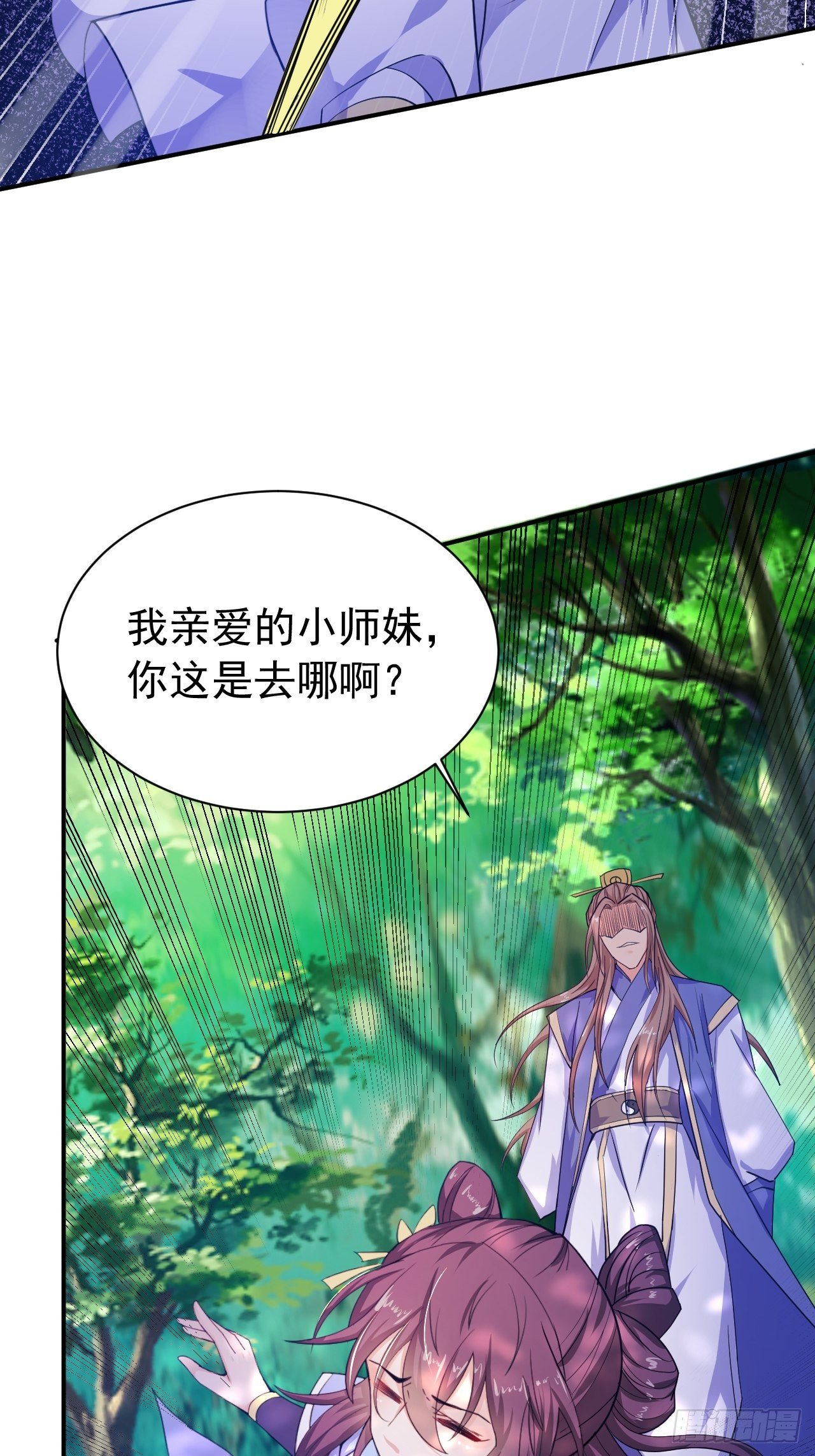 第10话 师父，我怀疑你在开车42