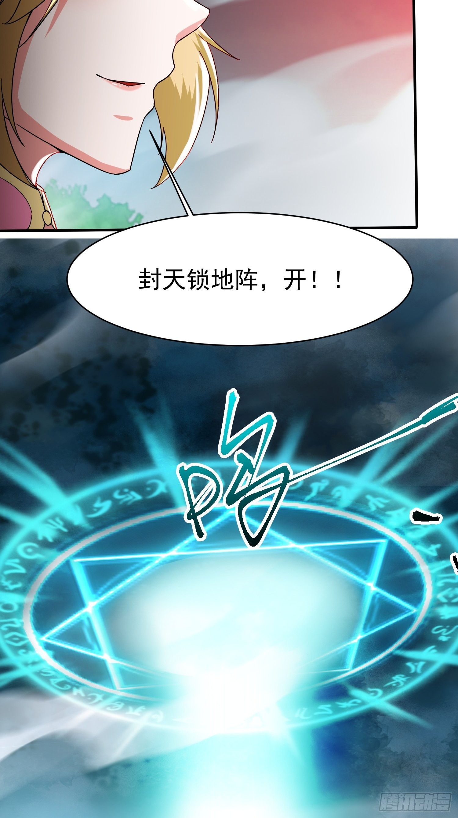 第97话法帝诸葛妙音！42