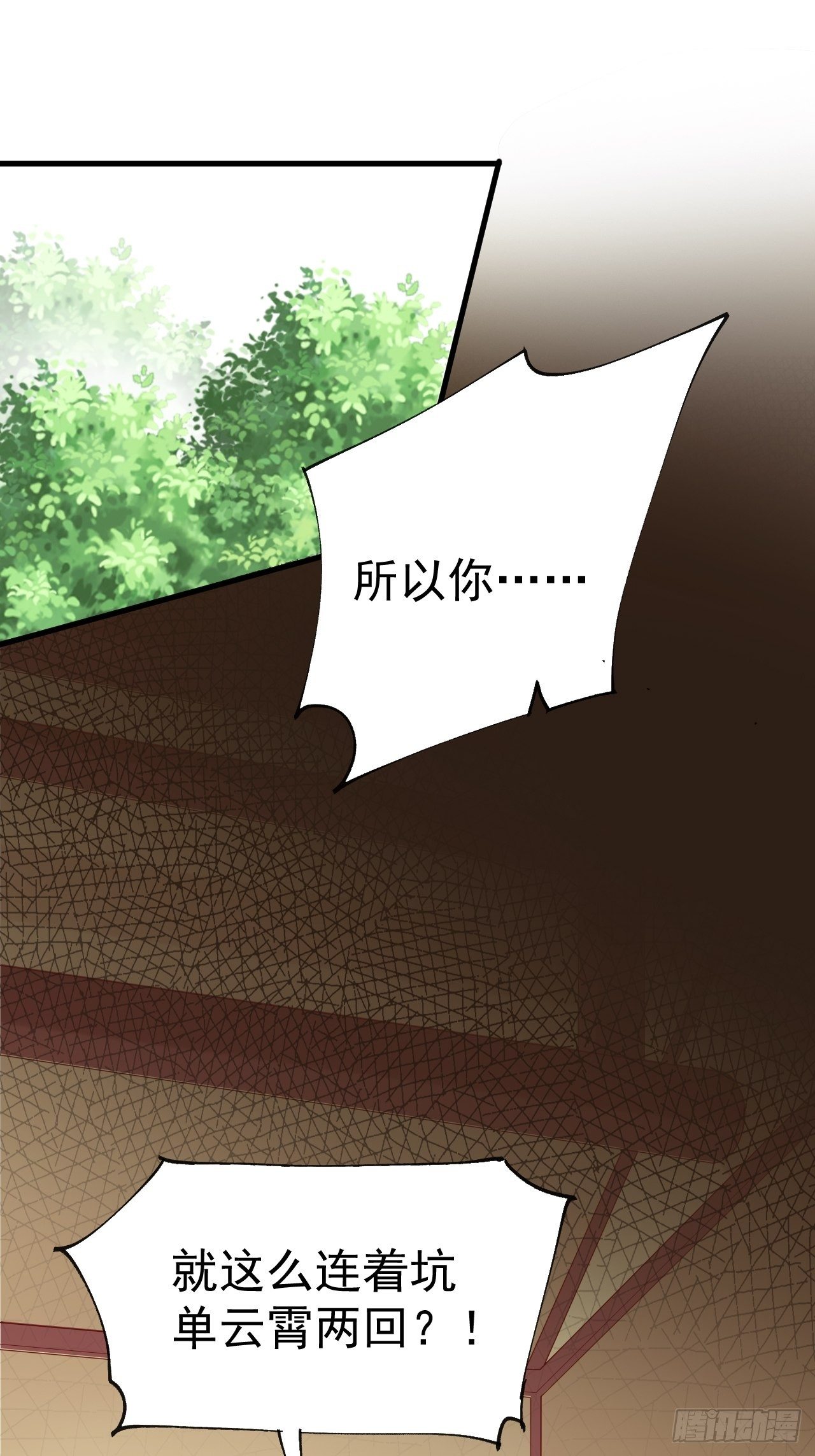 第8话 溜个鸟，没意见吧？48