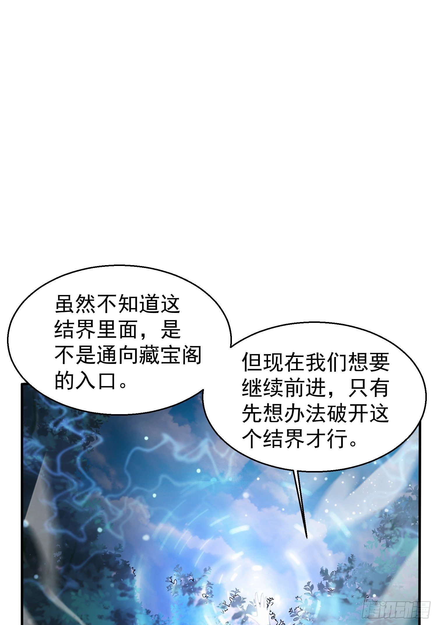 第75话 巧遇剑家姐妹花29
