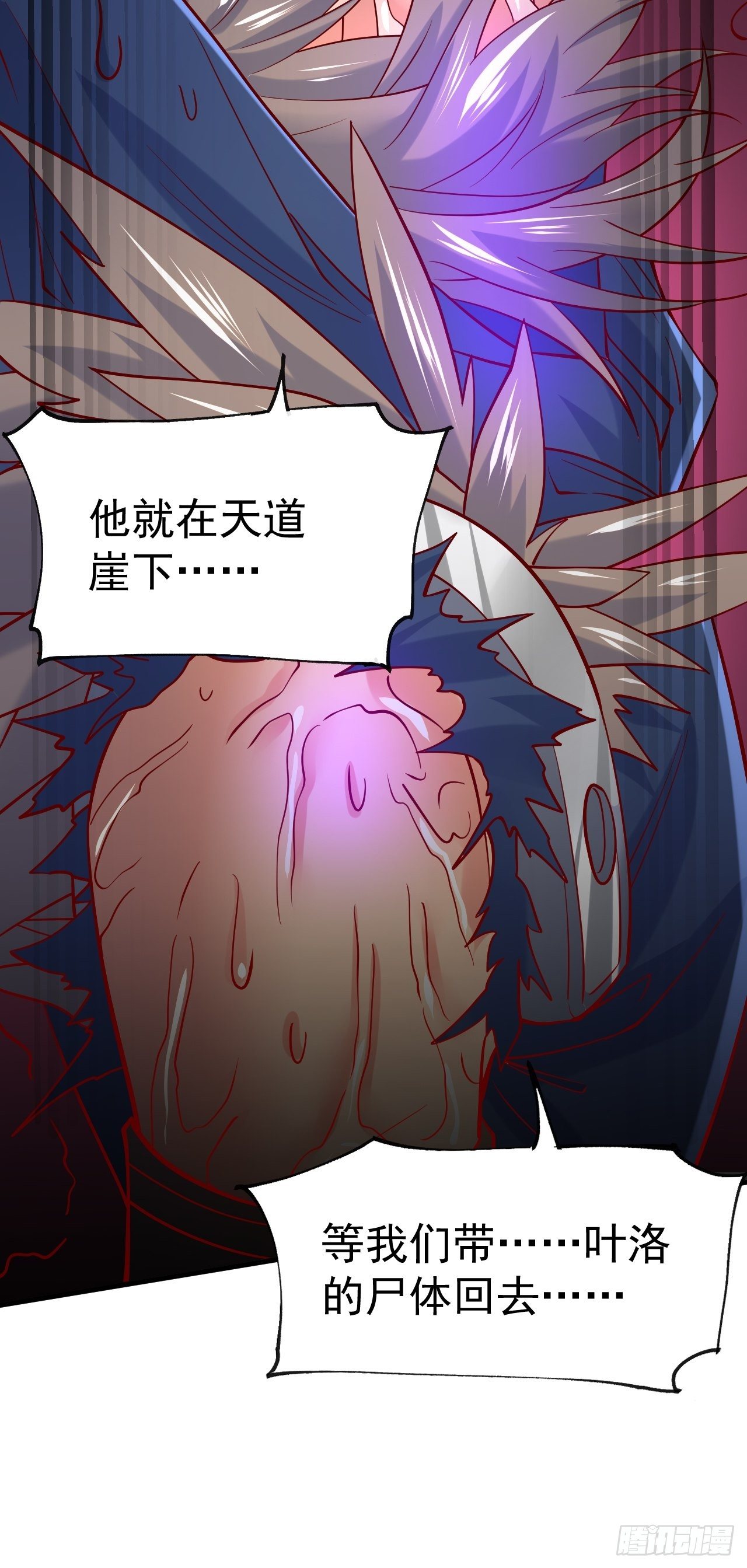 第6话 吃条噬骨蚣试试！14