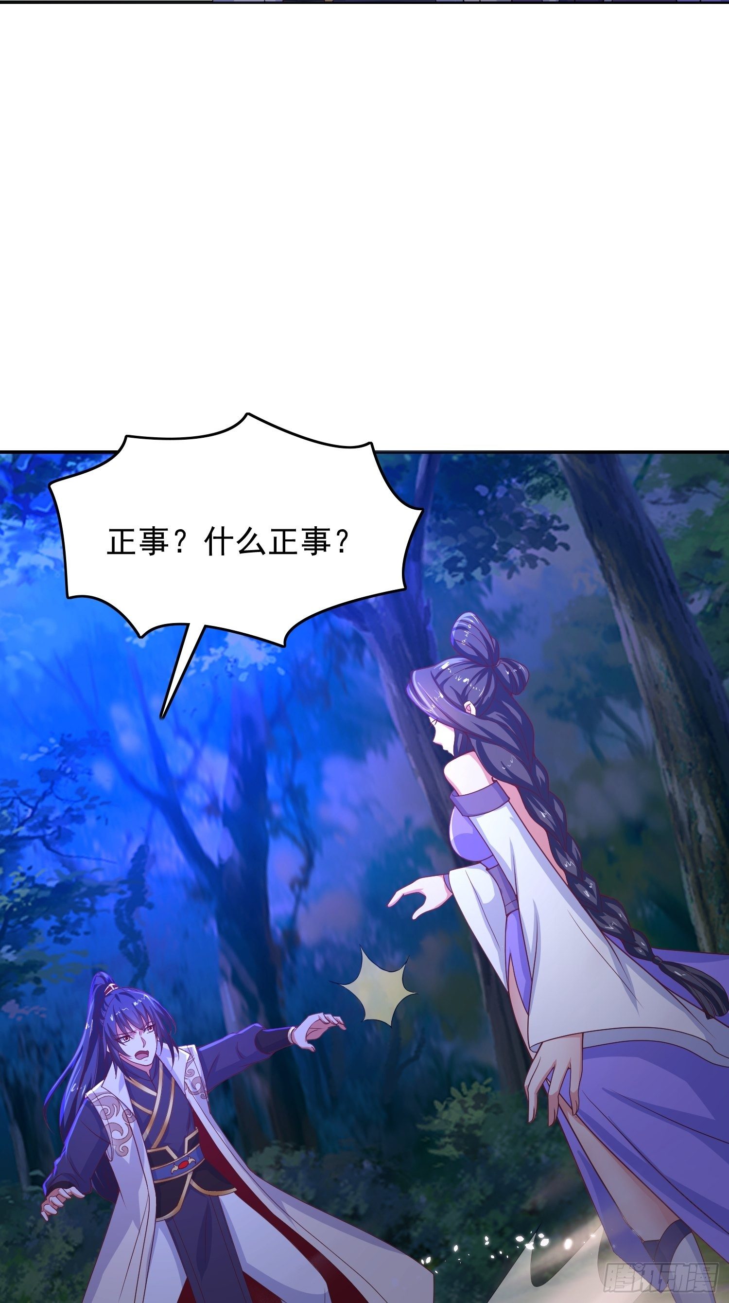 第26话 弟弟，快来救我呀16