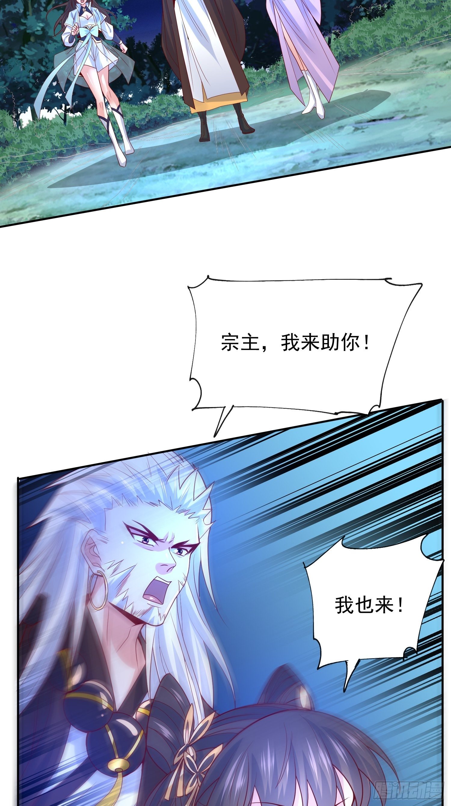 第21话 你是想灭宗吗？25