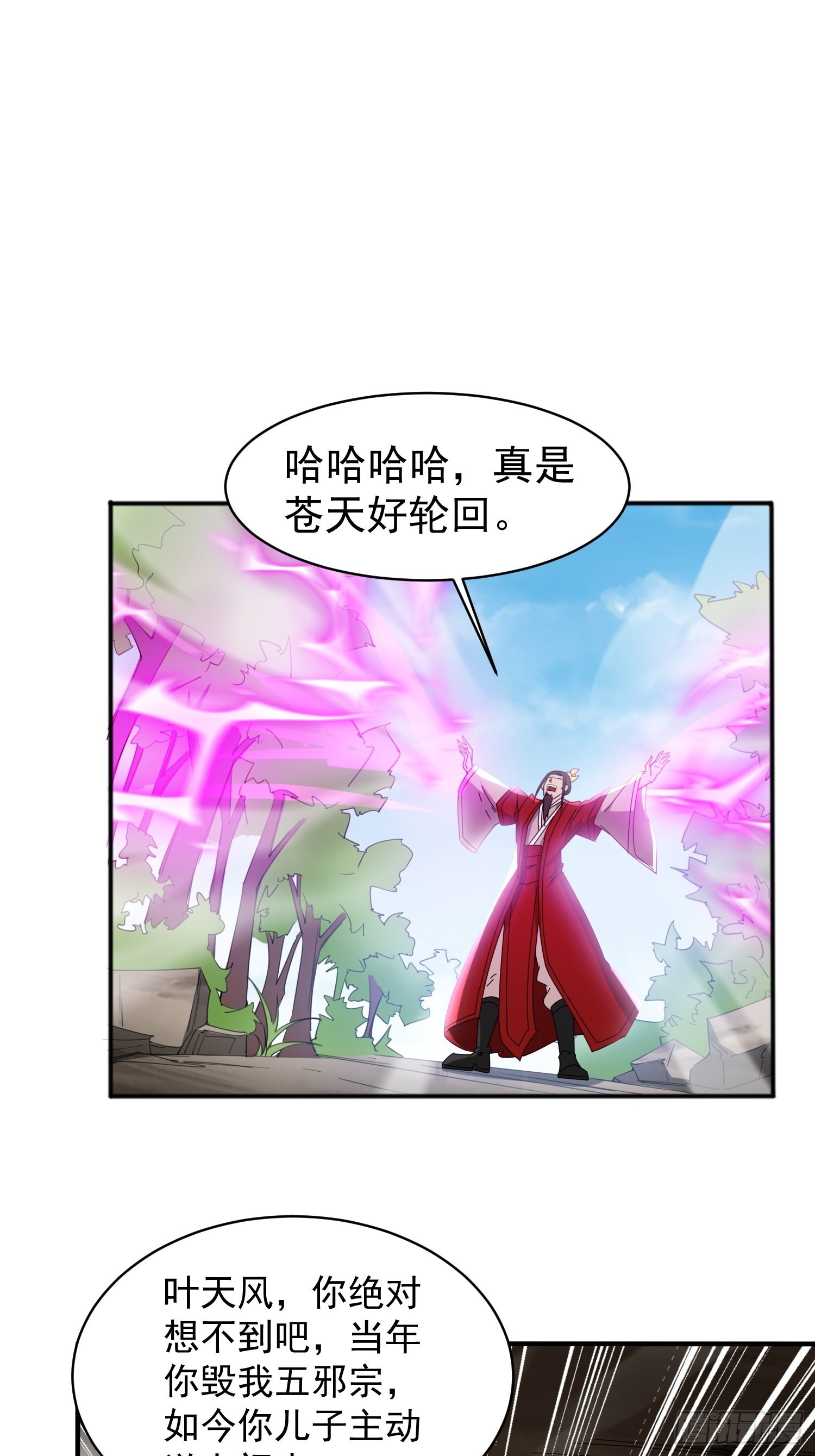 第96话打不过老子就欺负儿子20