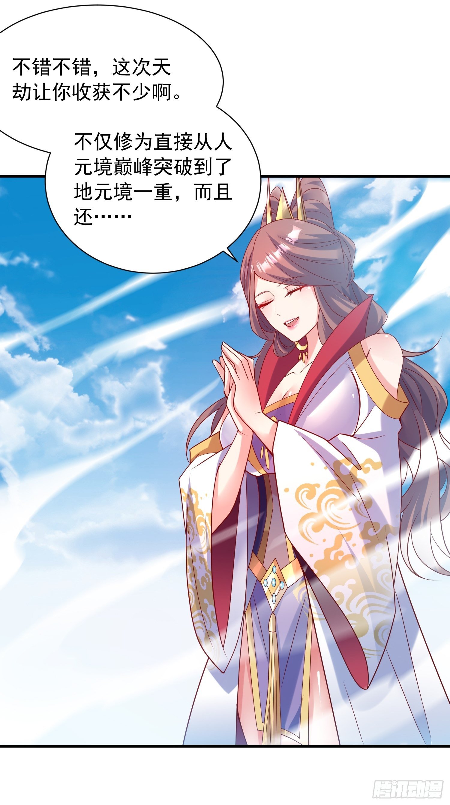 第49话 晚上办事儿？45