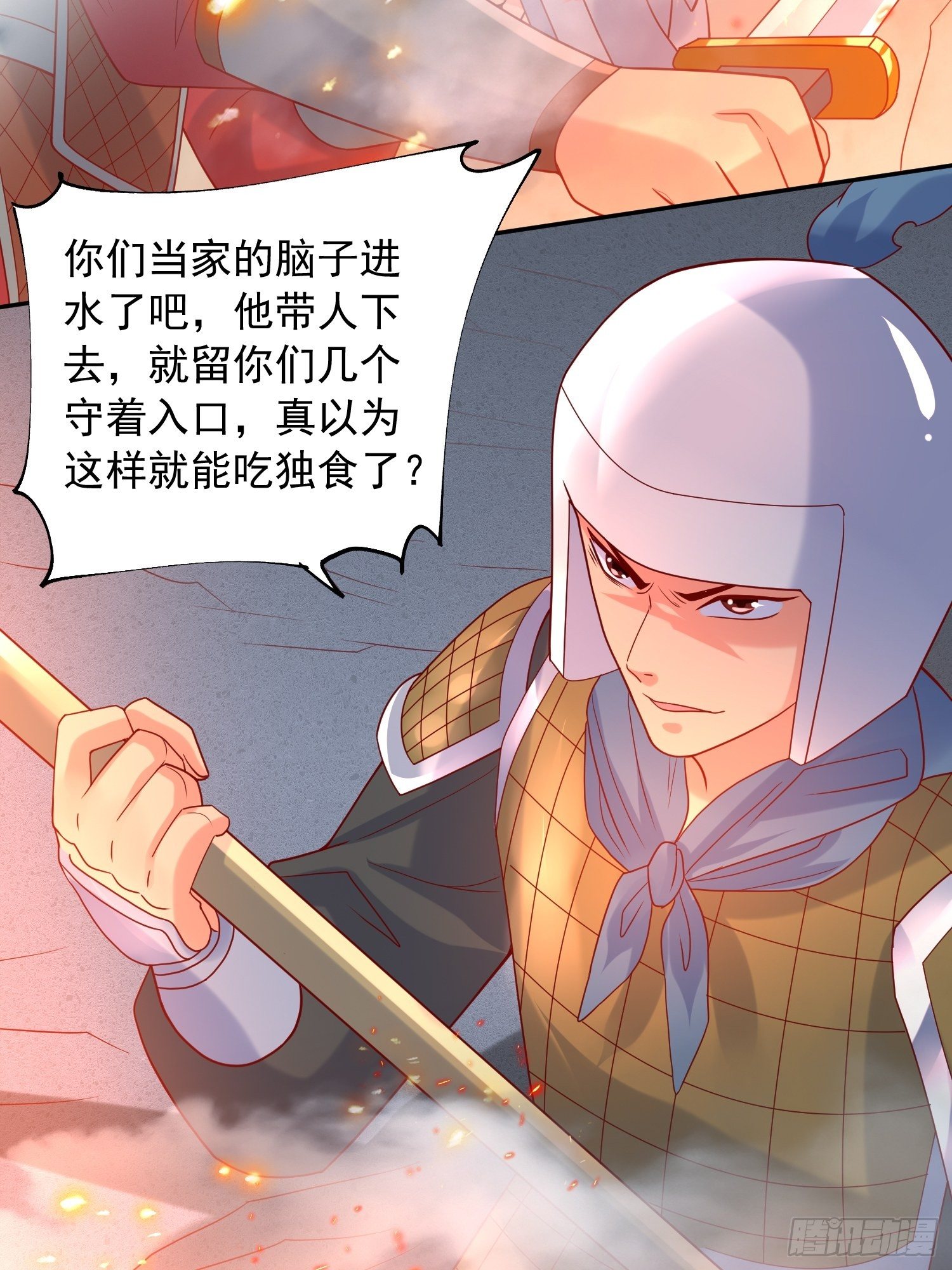 第31话 地龙遗骸37