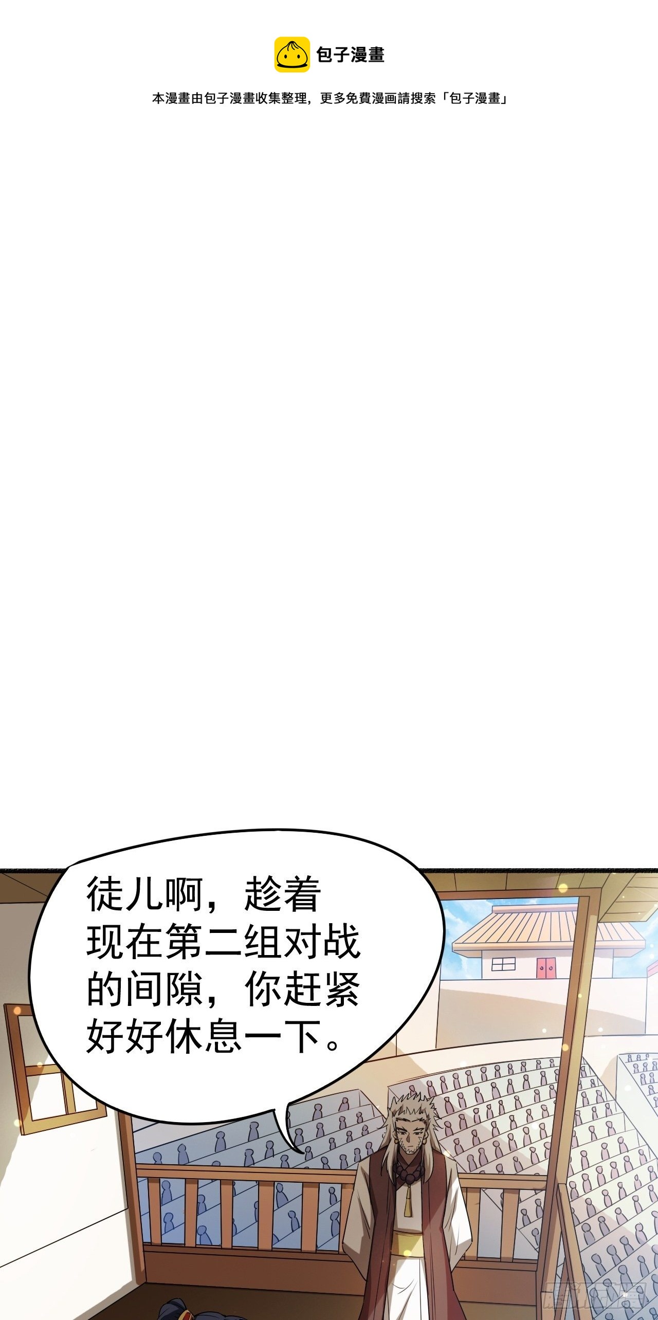 第67话 龙玄的实力0