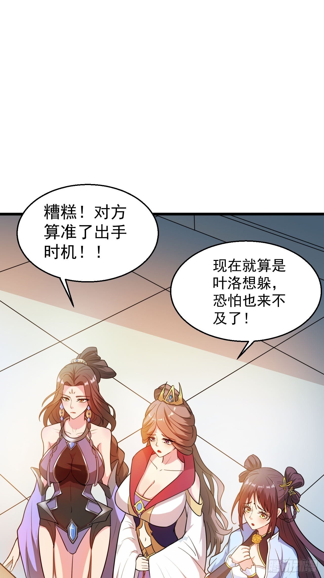 第65话 九转霸血49