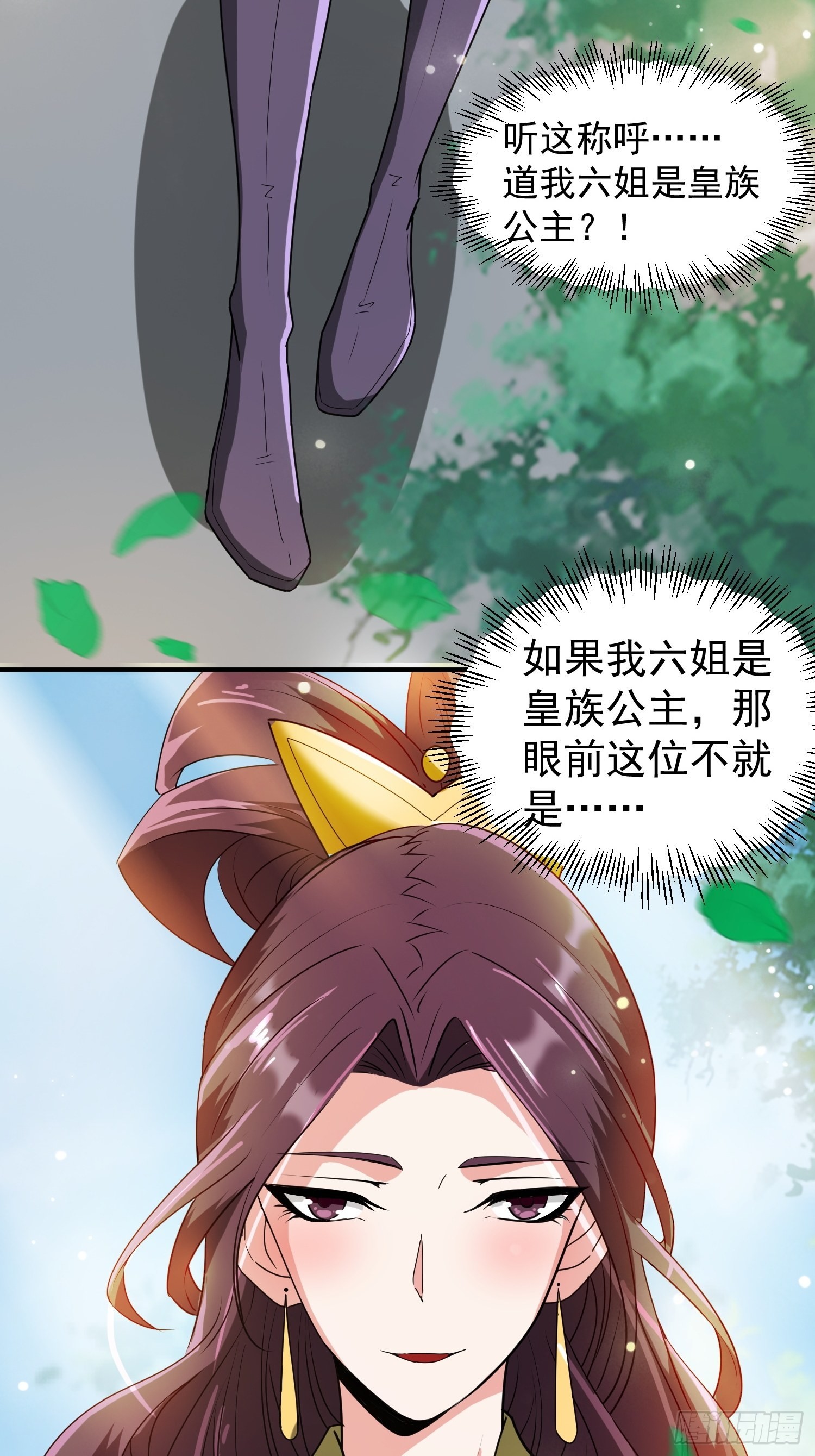 第92话大楚女帝4