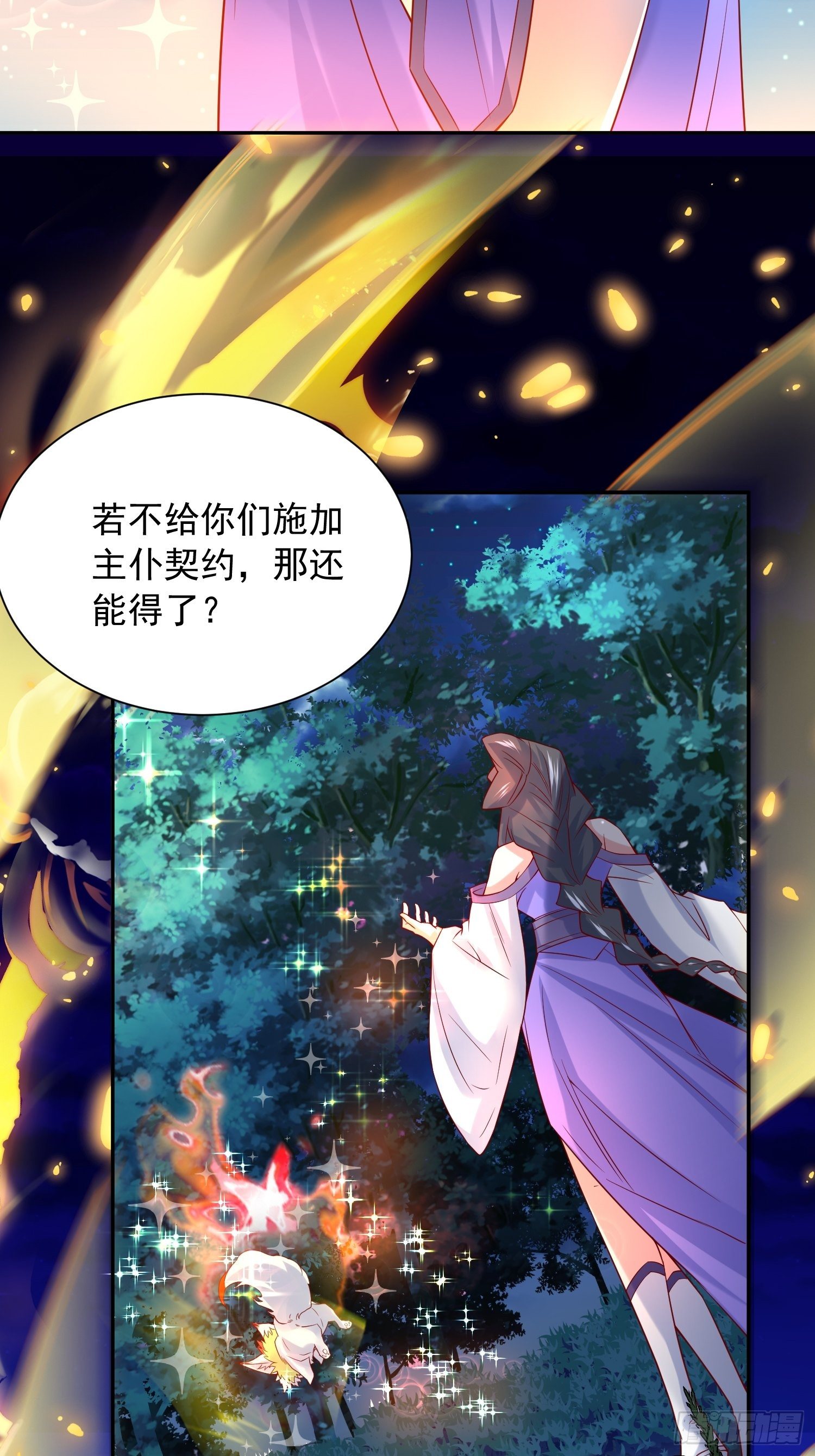 第26话 弟弟，快来救我呀28