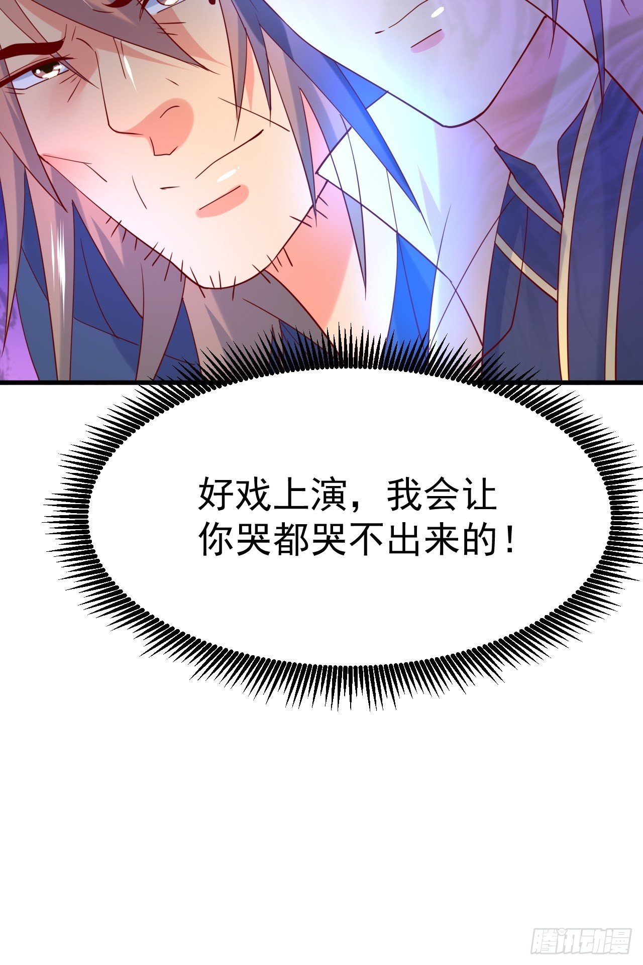 第6话 吃条噬骨蚣试试！59