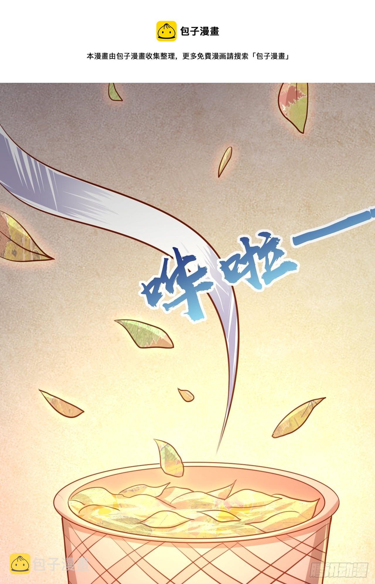 第1话 九转九废，终成霸体！29