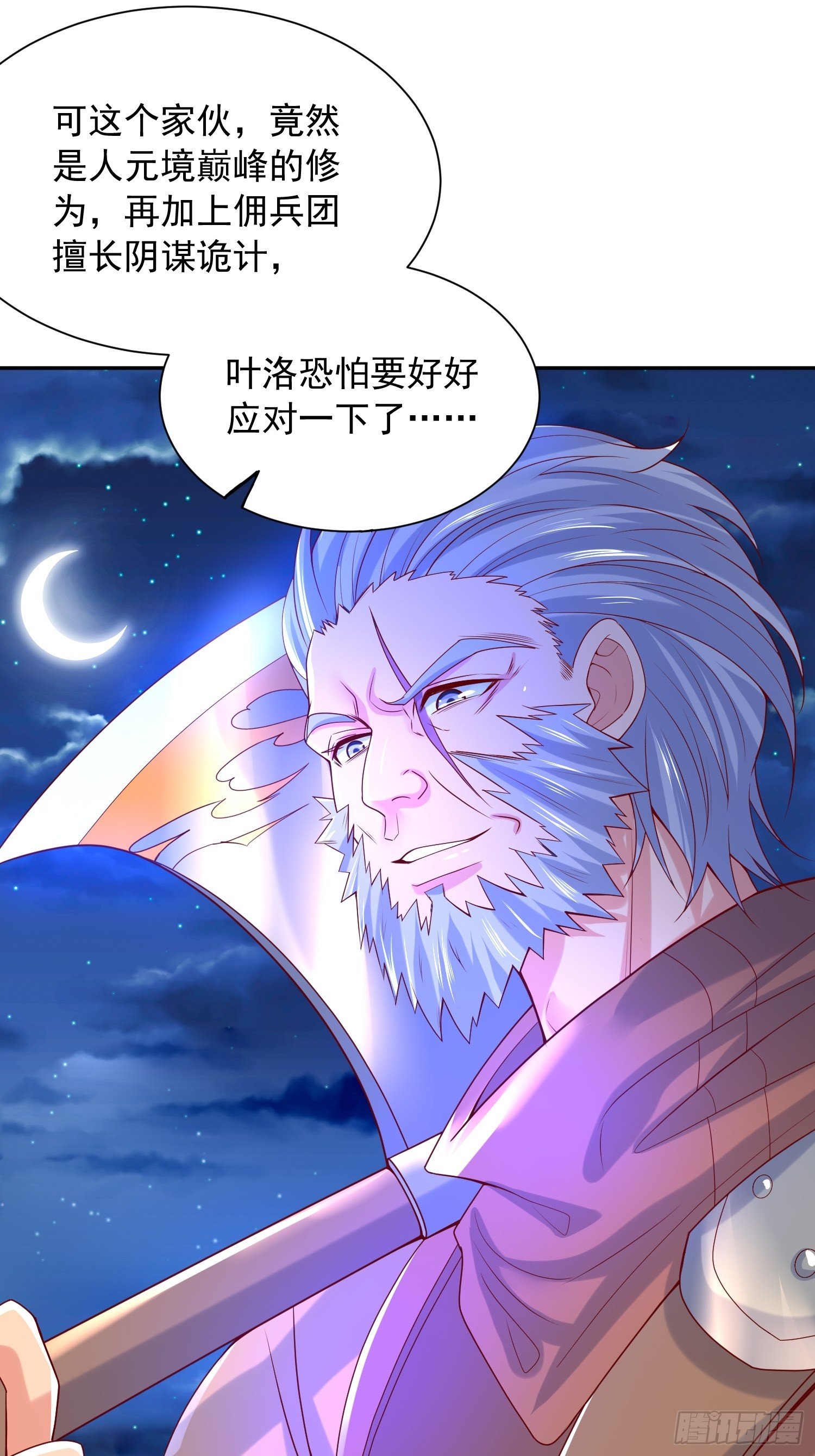 第27话 钓鱼执法也不能这样！51