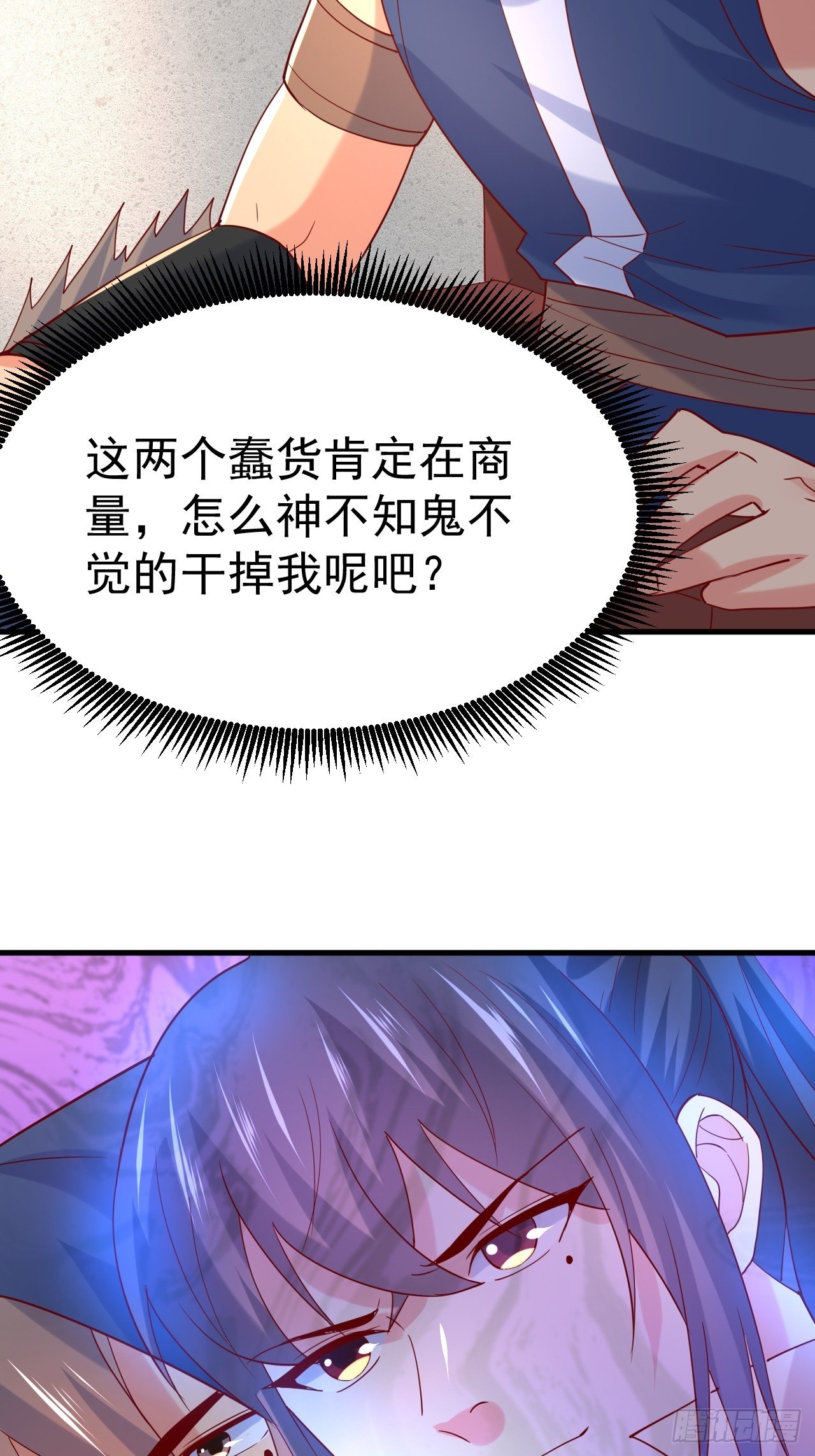 第6话 吃条噬骨蚣试试！58