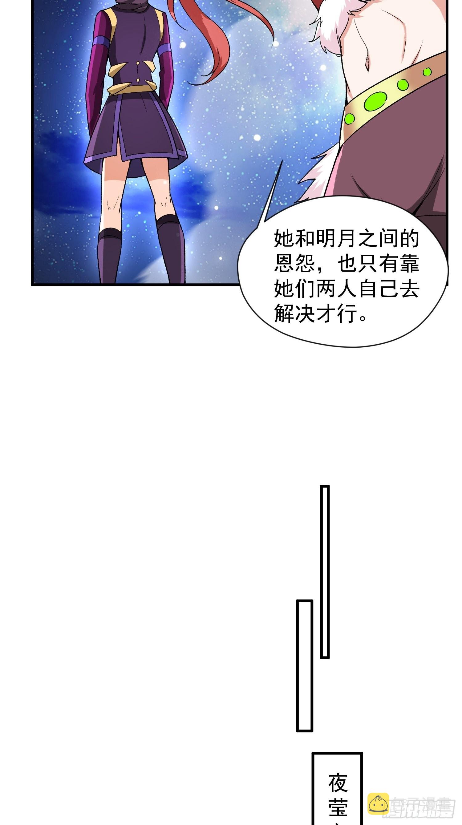 第87话 明月的心结23